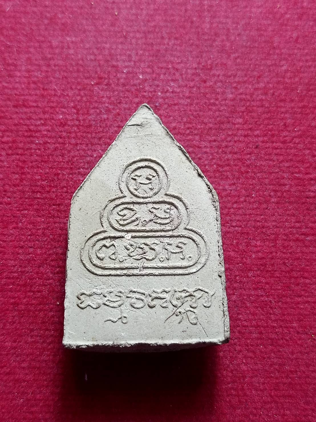พระผงรูปเหมือนไตรภาคี พิมพ์ใหญ่ ท่านเจ้าคุณนรฯ กทม. ปี 2513 (SKU-12403)