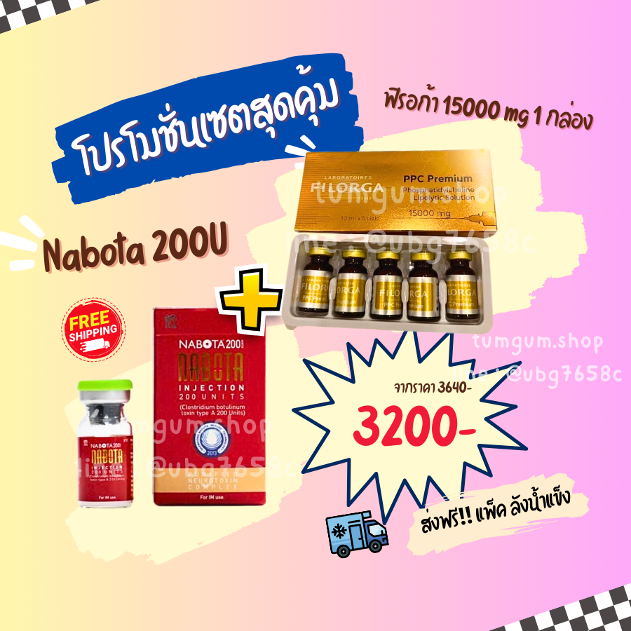 โปรโมชัน เซตสุดคุ้ม ส่งฟรีแพ็คลังน้ำแข็ง