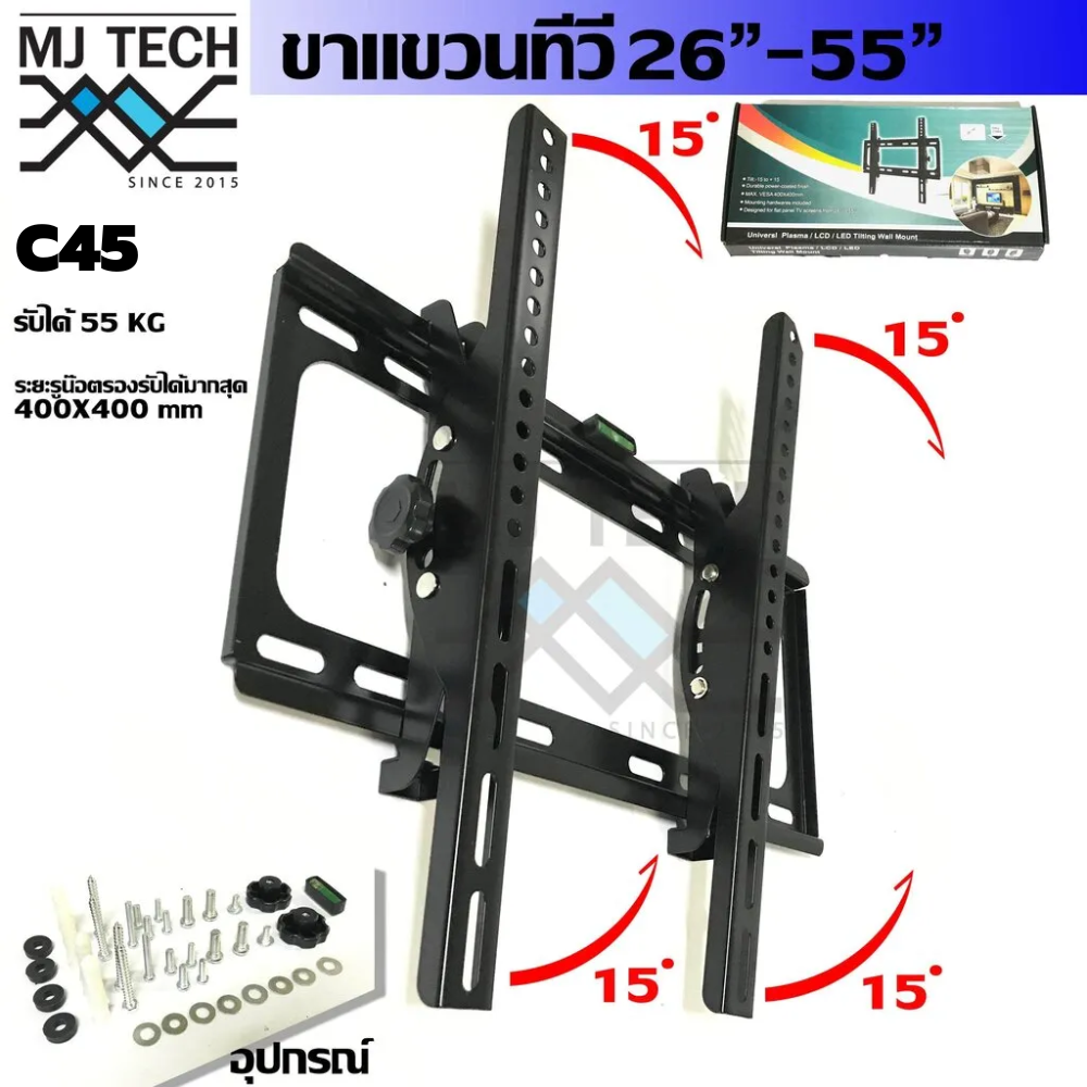 MJ tech ขาแขวนทีวี LED ขาแขวน รุ่น B42 รองรับ 26 นิ้ว - 55 นิ้ว แบบปรับมุมก้มเงยได้ 30 องศา