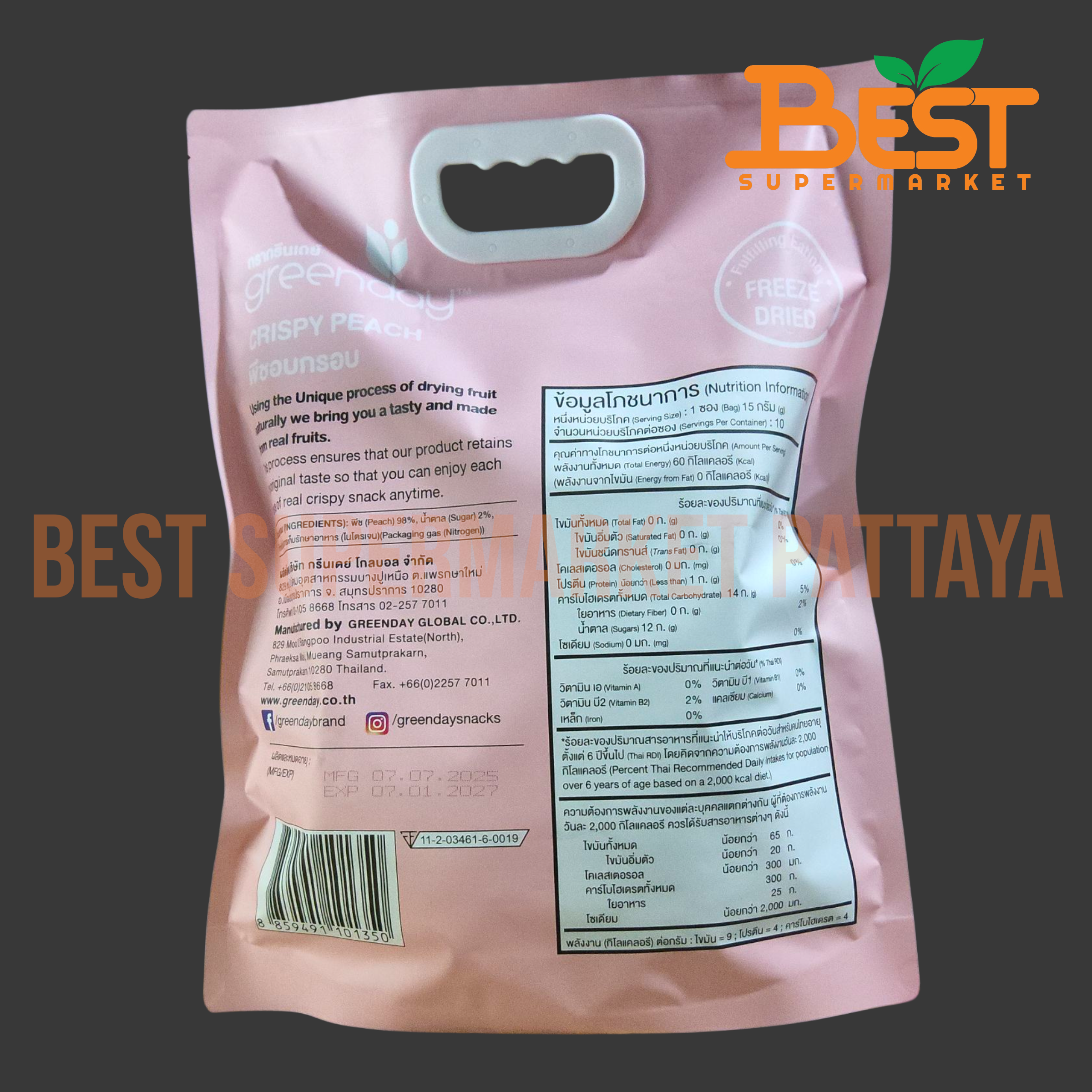 กรีนเดย์ พีชอบกรอบ 15กรัม x 10ซอง.Greenday Crispy Peach 15g. x 10bags.