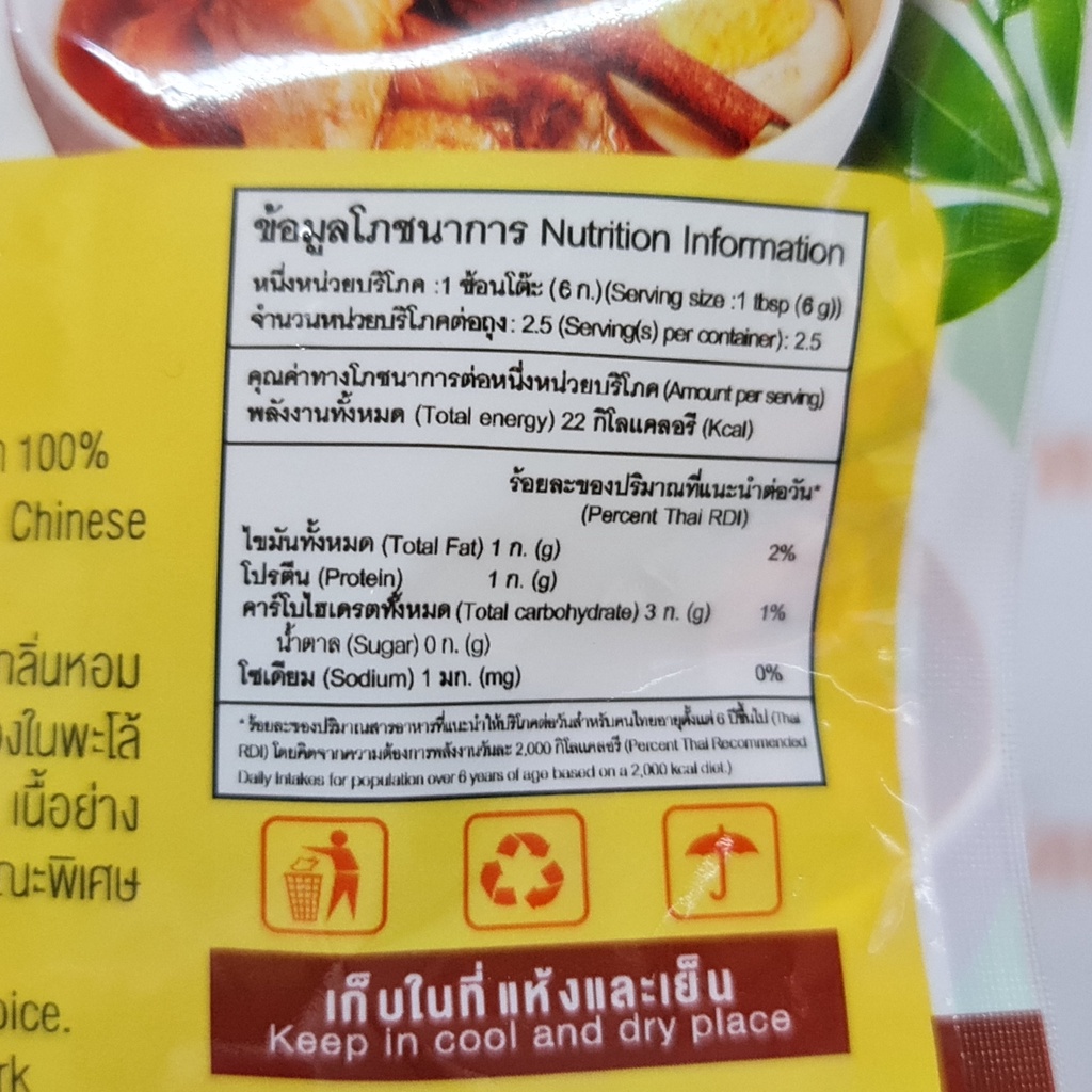 โป๊ยกั๊ก ตรา นกกระจอกเทศ 15 กรัม Ostrich Star Anise 15 g.