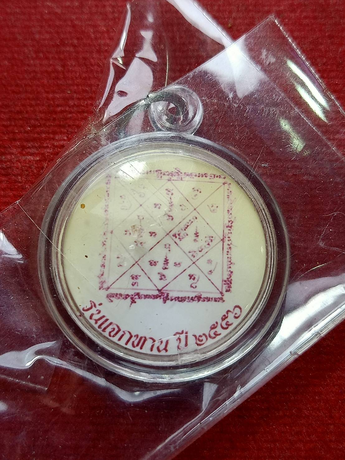 ล็อกเก็ตหลวงพ่อเอื้อน วัดวังแดงใต้ จ.พระนครศรีอยุธยา ปี 2556 (SKU-09716)