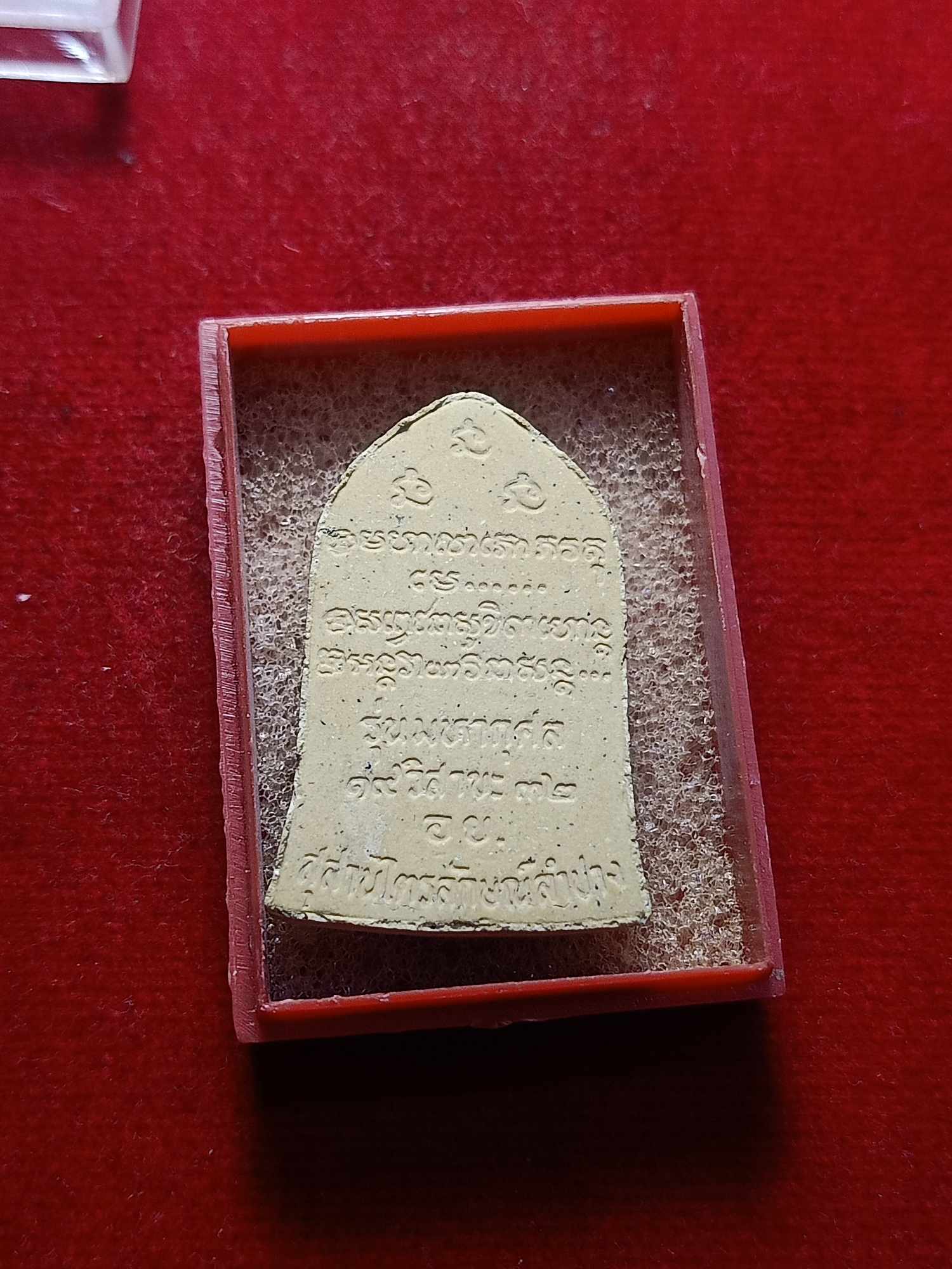 พระผงหลวงพ่่อเกษม สำนักสุสานไตรลักษณ์ จ.ลำปาง ปี 2535 พร้อมกล่อง (SKU-03212)