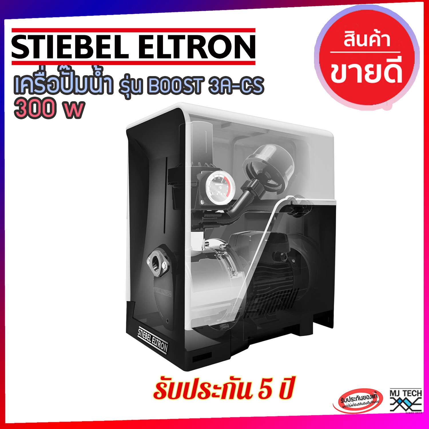 ปั๊มอัตโนมัติ STIEBEL 3A-CS 300 วัตต์CONSTANT PUMP STIEBEL 3A-CS 300W