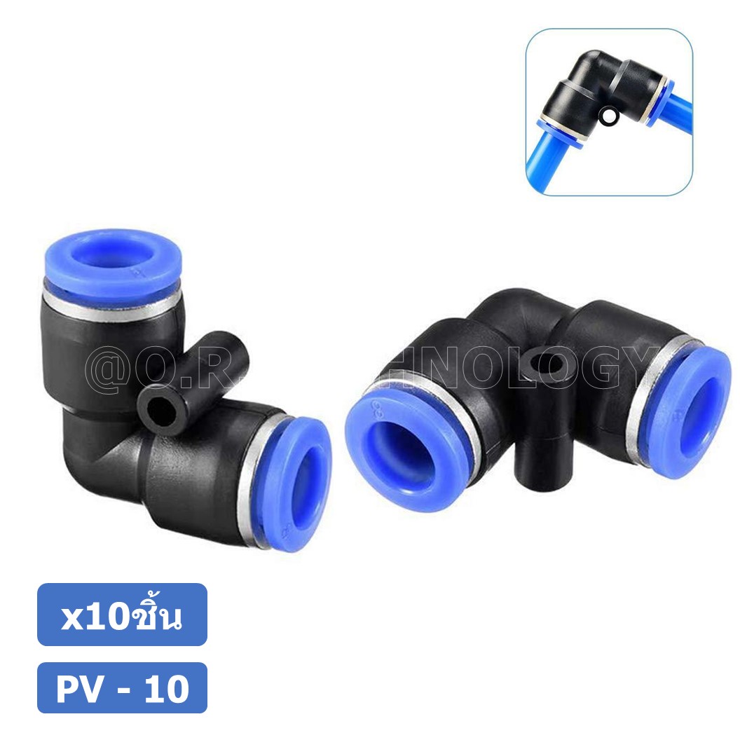(10ชิ้น) PV-10 ข้อต่อลมงอ 90องศา ข้อต่องอ ข้อต่อ 2ทาง แบบงอ ข้อต่อลมสองทาง ตัวแอล ข้อต่อL ข้อต่อท่อลม ข้อต่อสายลม ข้อต่อPU ฟิตติ้งลม ข้อต่อ ข้อต่อนิวเมติก 2 way Quick coupling Air Gas Pneumatic Elbow Type L Two Way Connector Tube Pneumatic Equal Union L P