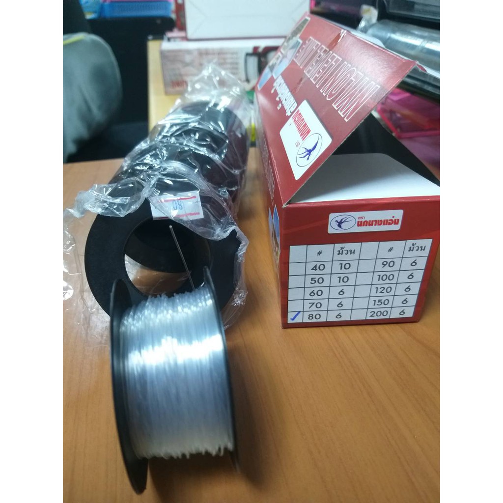 สายเอ็นใส ตรานกนางแอ่น (ราคารวมแวท)เบอร์ 40 50 60 70 80 90 100 120 150 และ 200 ร้อยลูกปัด ตกปลา