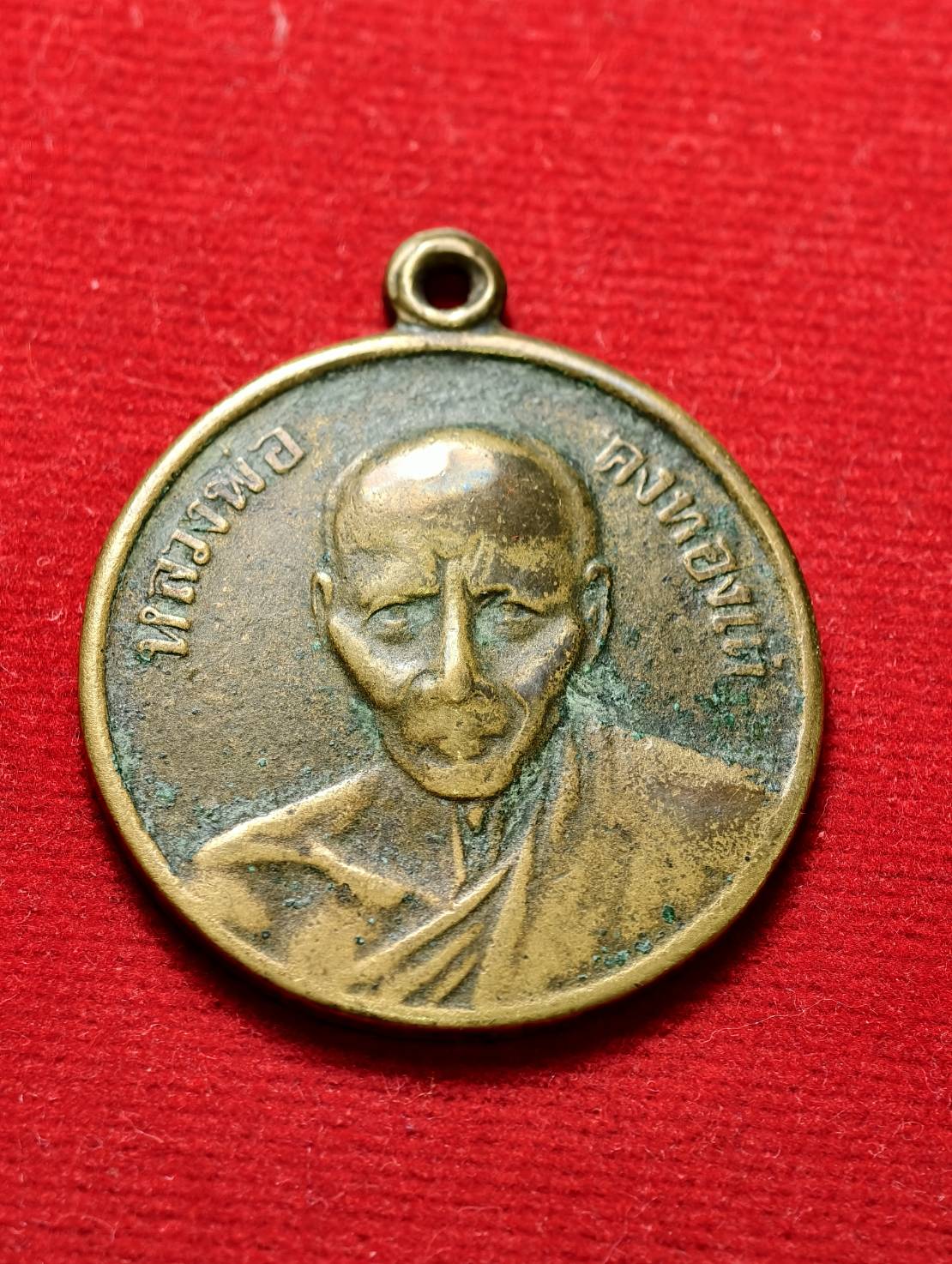 เหรียญหลวงพ่อเต๋ หลวงปู่แย้ม วัดสามง่าม จ.นครปฐม (SKU-13609)
