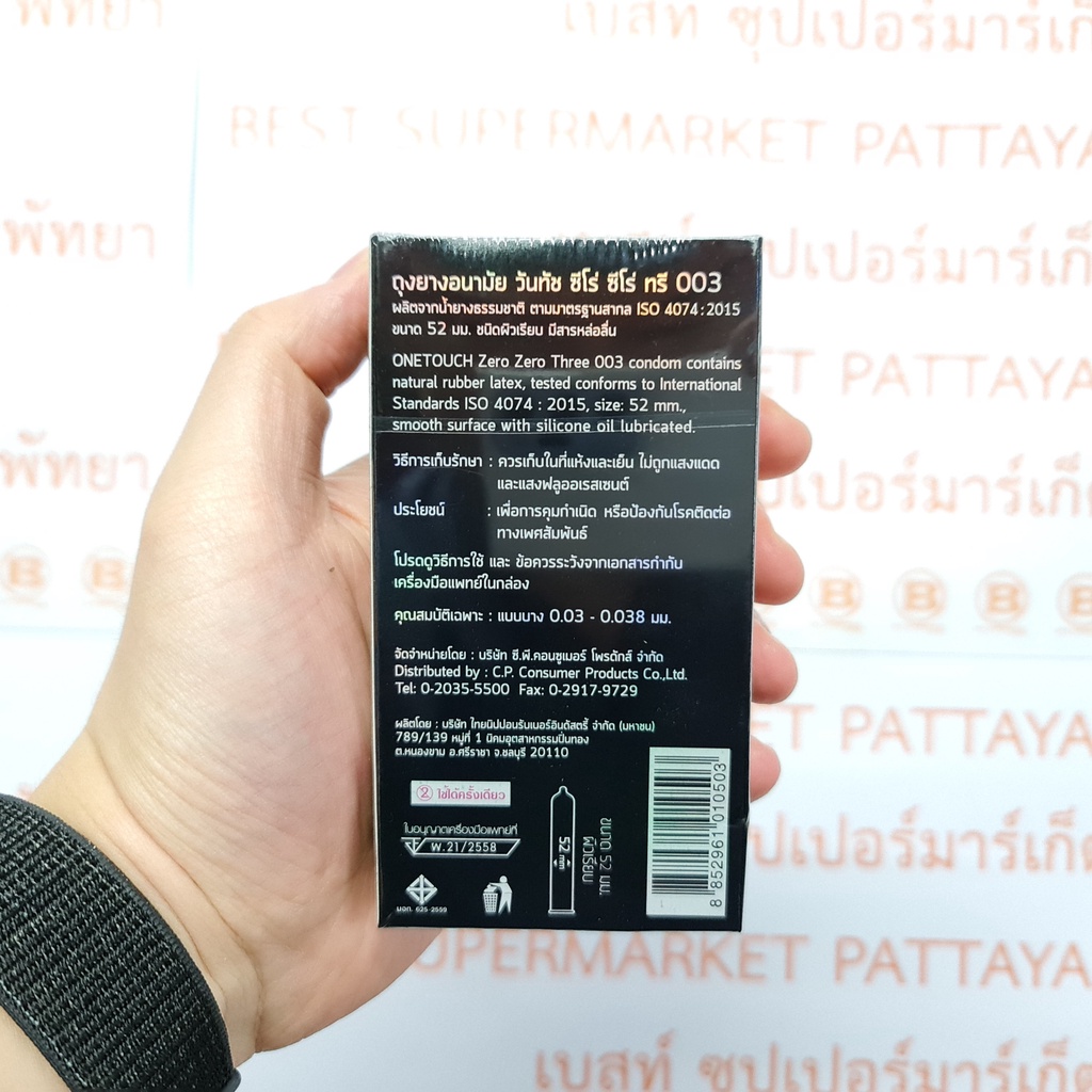 วันทัช ถุงยางอนามัย ซีโร่ ซีโร่ ทรี 003 ขนาด 52 มม. บรรจุ 12 ชิ้น OneTouch Condom 003 52 mm. 12 pieces