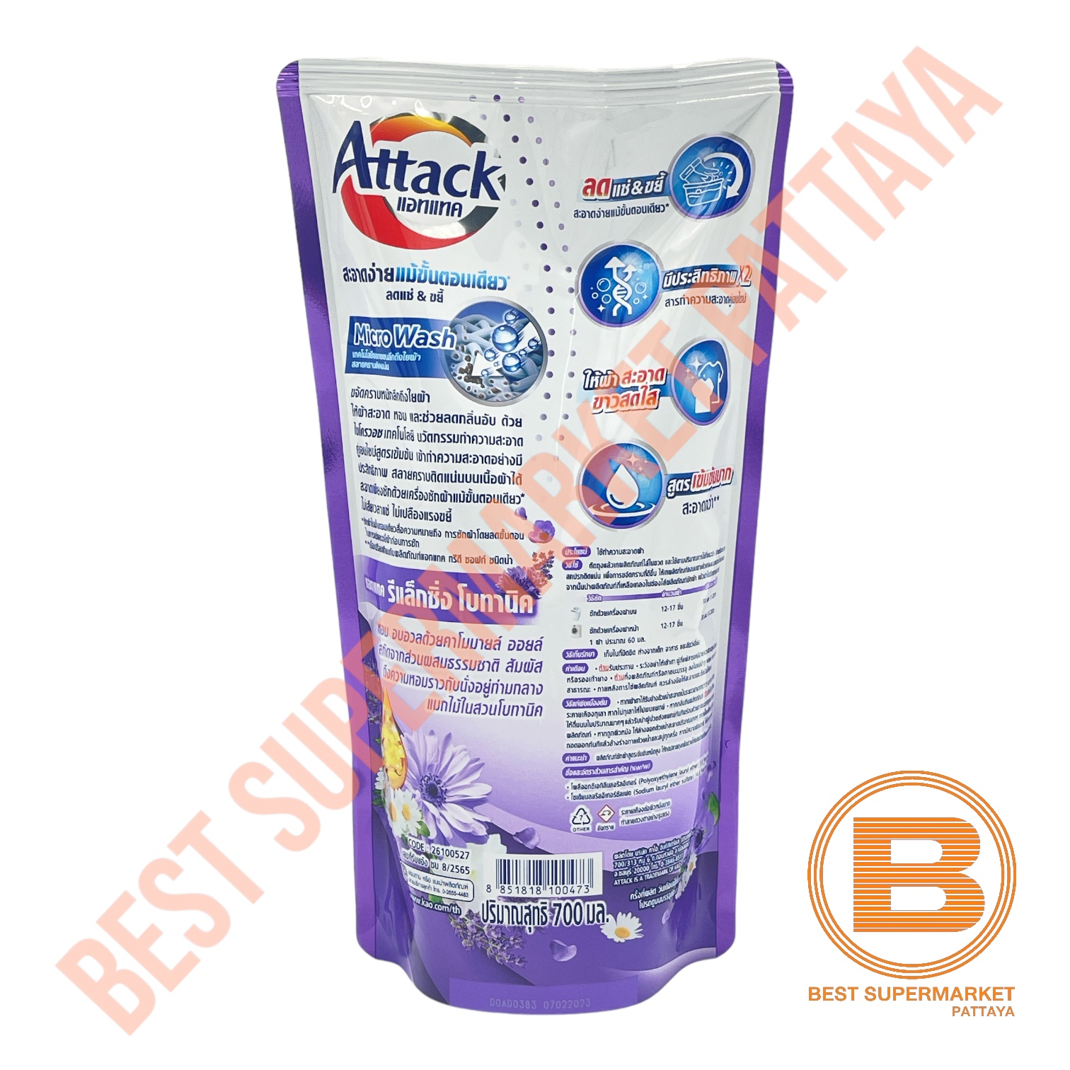 แอทแทค น้ำยาซักผ้า 700 มล. Attack Liquid Detergent 700 ml.