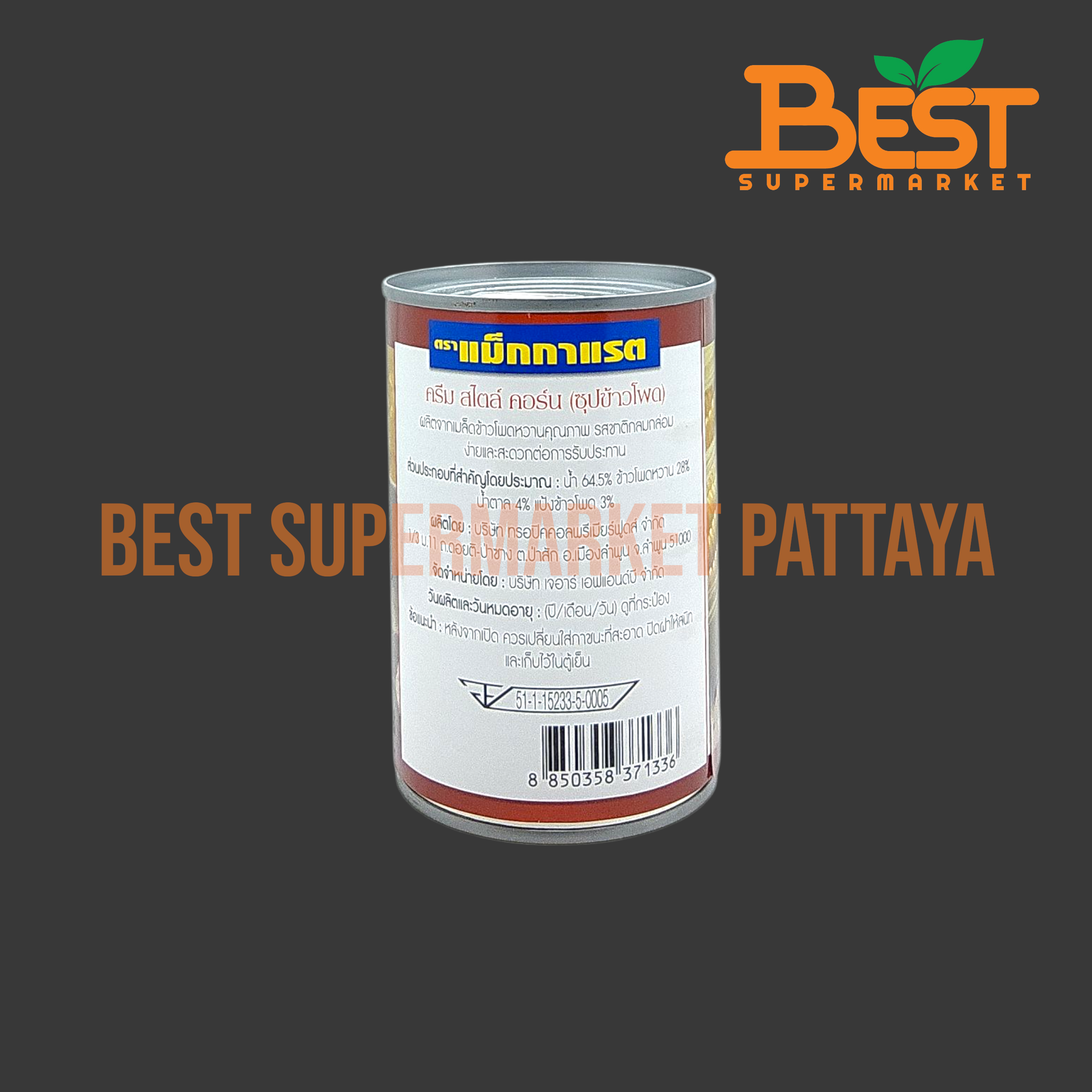 แม็กกาแรต ครีม สไตล์ คอร์น (ซุปข้าวโพด) 425 กรัม.McGarrett Cream Style Corn 425g.
