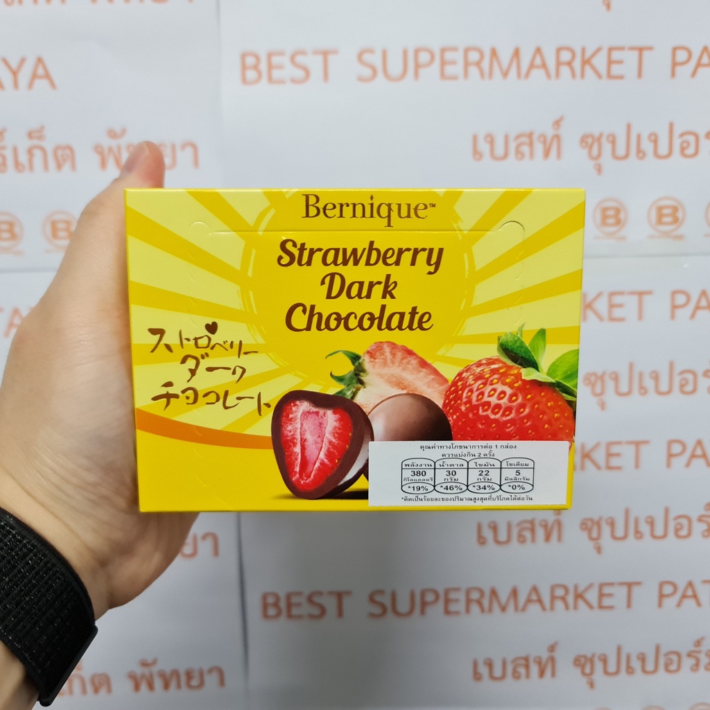 เบอร์นิก สตรอเบอร์รี่อบแห้ง เคลือบช็อกโกแลต 70 กรัม Bernique Freeze Dried Strawberry Coated with Chocolate 70 g.