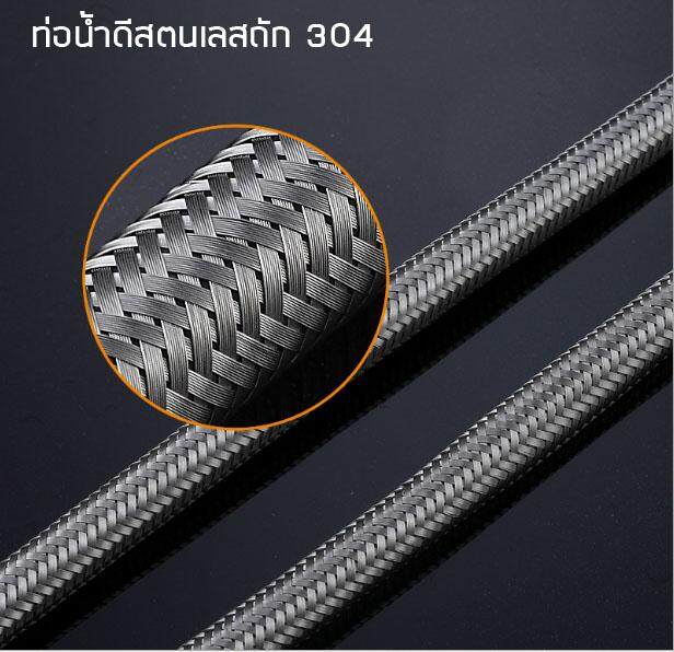 MJ-tech ท่อน้ำ 80CM สายน้ำดีสแตนเลสถัก 304 สายยางอเนกประสงค์ ความยาว80cm จำนวน 2 เส้น