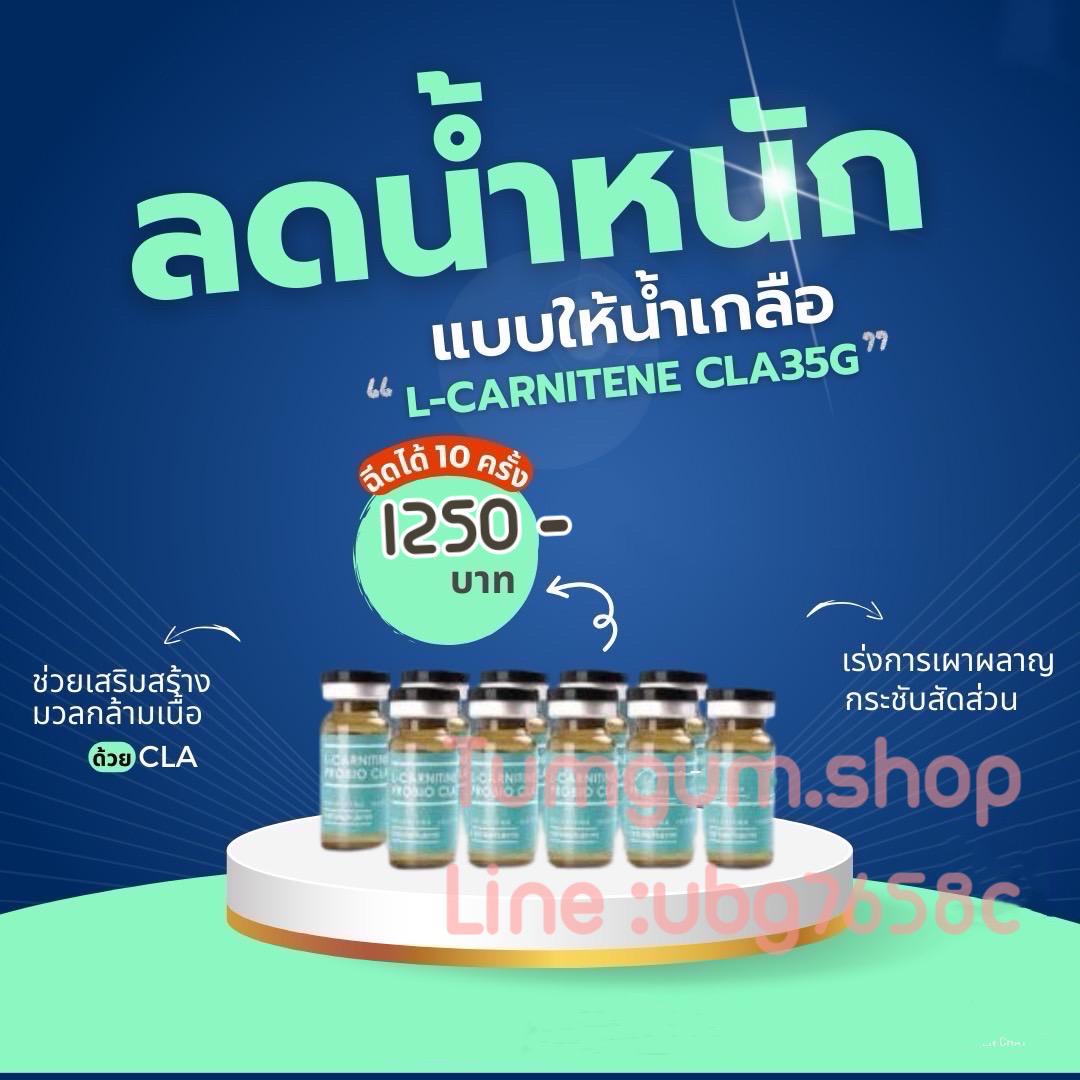 L Carnitine + PROBIO CLA 35 mg.ช่วยเสริมสร้างกล้ามเนื้อด้วย CLA เผาผลาญกระชับสัดส่วน 1 กล่อง 10 ขวด