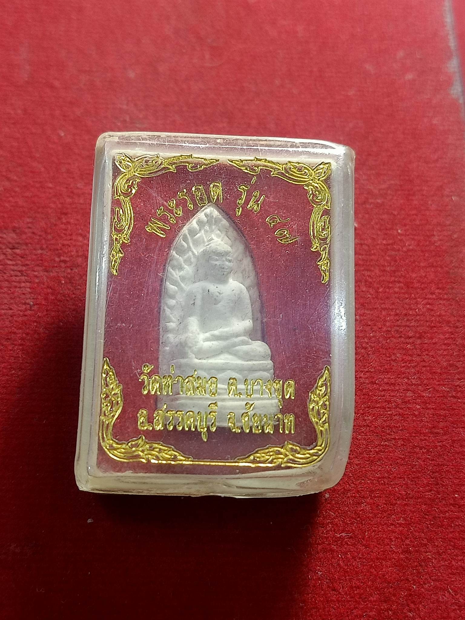พระรอด เนื้อผงพุทธคุณ หลวงพ่อเกาะ วัดท่าสมอ ศิษย์หลวงพ่อกวย จ.ชัยนาท(SKU-01536)