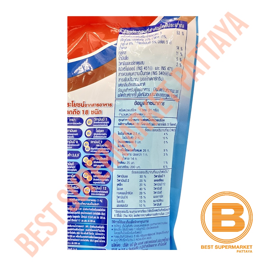 โอวัลติน 3 อิน 1 สูตรน้ำตาลน้อยกว่า 31 กรัม x 17 ซอง Ovaltine 3 in 1 Less Sugar 31 g. x 17 Sachets