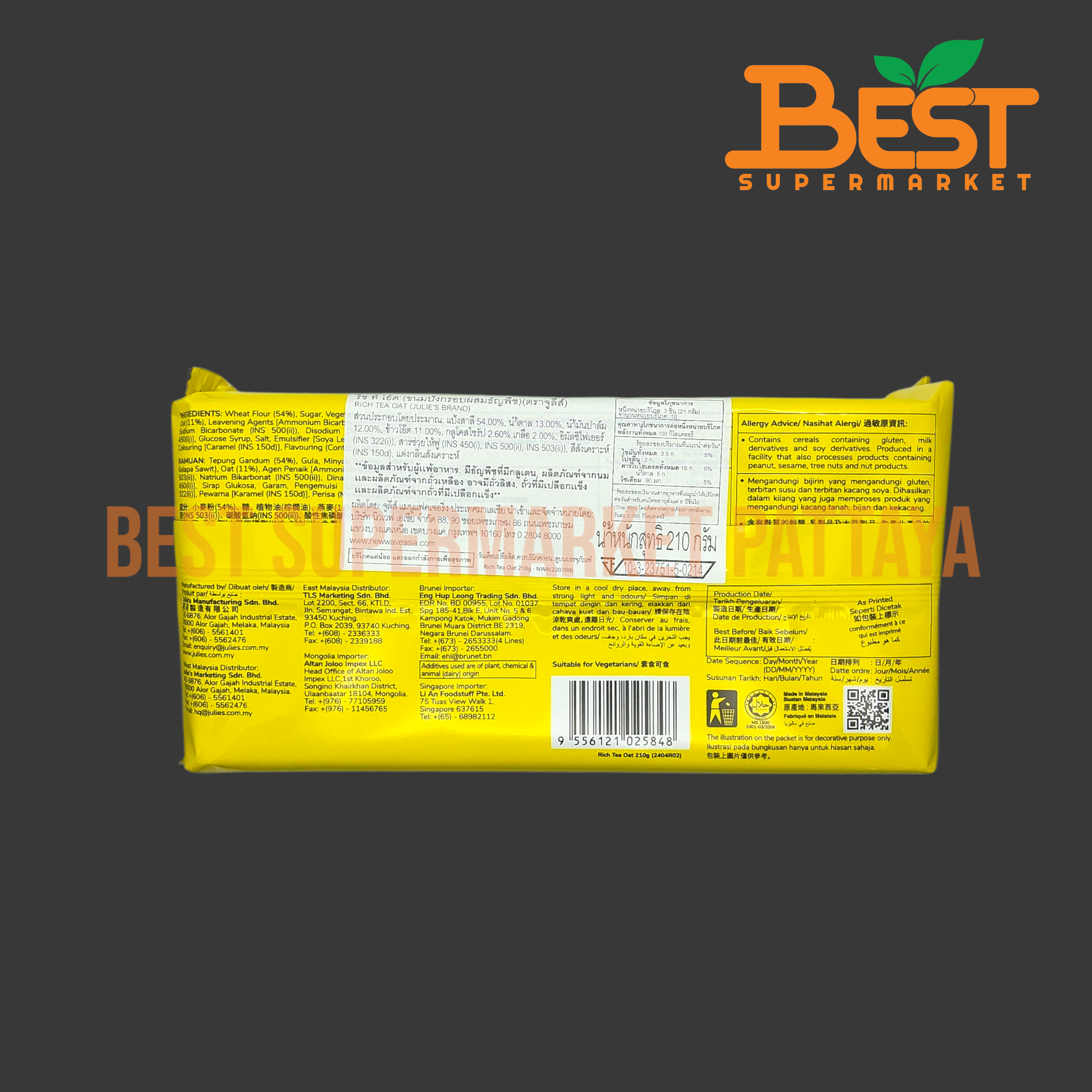 จูลี่ส์ ริช ที โอ๊ต ขนมปังกรอบผสมธัญพืช 210 กรัม Julie's Rich Tea Oat 210 g.