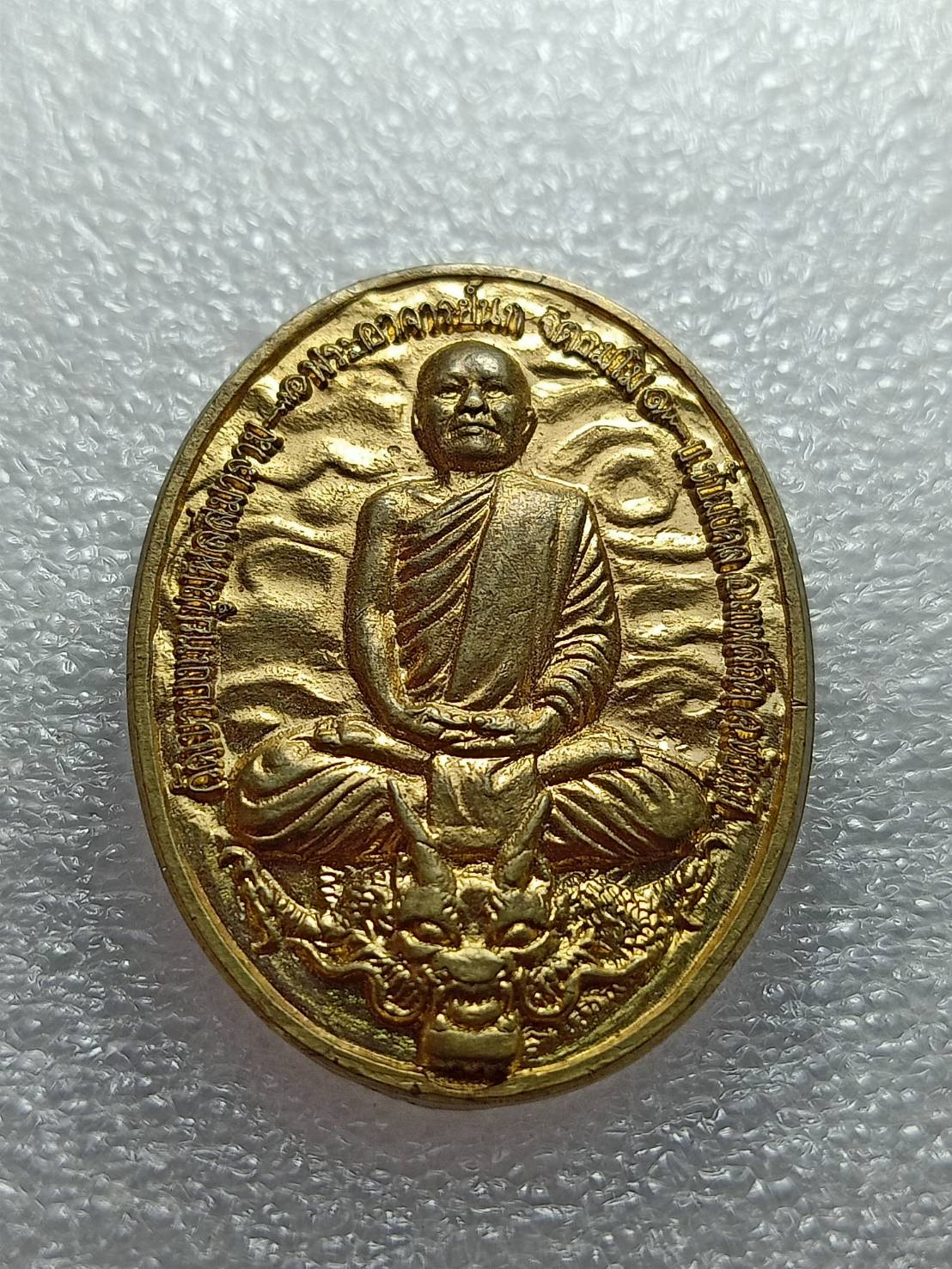 เหรียญพระอาจารย์นก ฐิตธมฺโม วัดเขาบังเหย จ.ชัยภูมิ ปี 2556 (SKU-11268)
