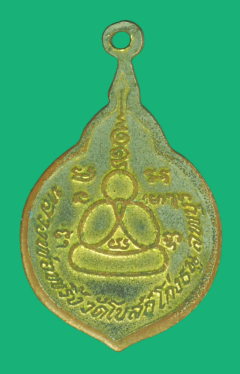 *38592 เหรียญลงยาแดง กระหลั่ยทอง หลวงพ่อพริ้ง วัดโบสถ์โก่งธนู ลพบุรี 69
