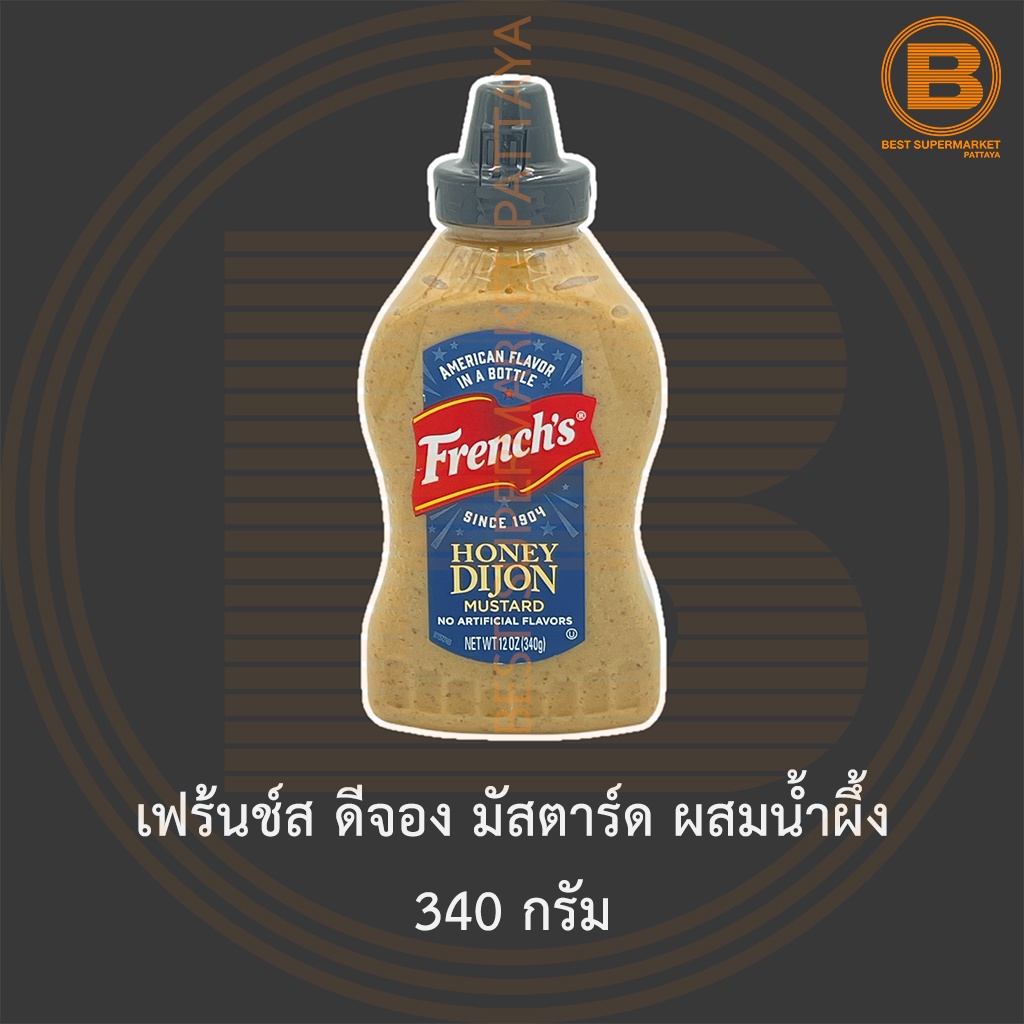 เฟร้นช์ส ดีจอง มัสตาร์ด ผสมน้ำผึ้ง 340 กรัม French's Honey Dijon Mustard 340 g.