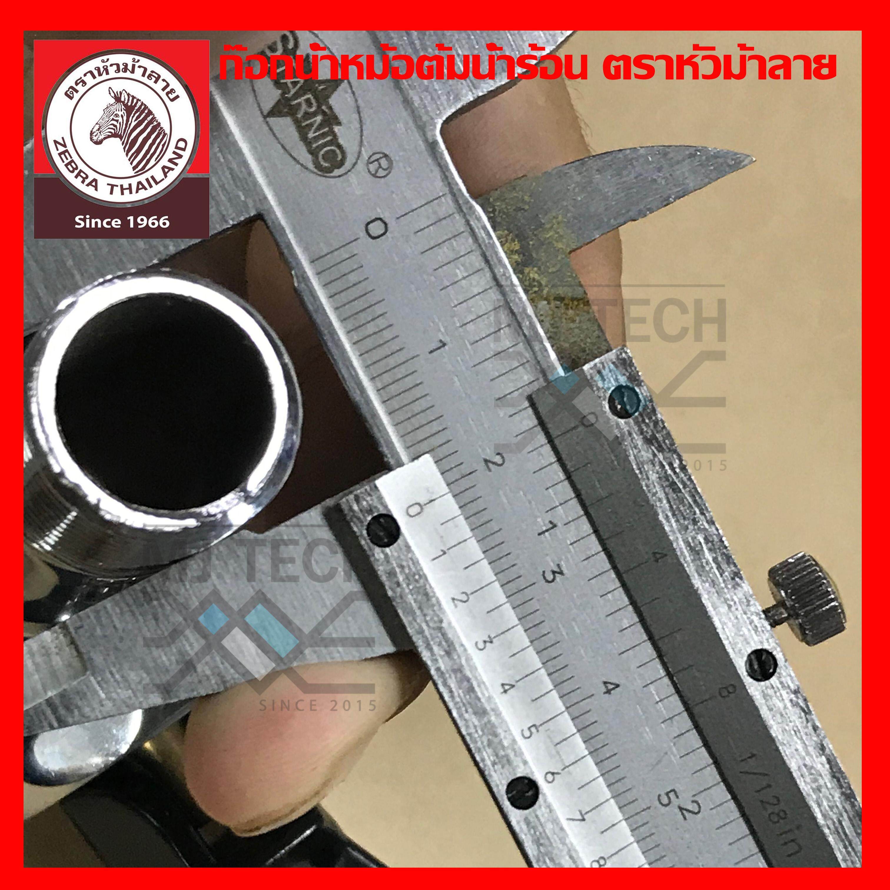 Zebra Thailand ก๊อกน้ำ สำหรับ ถังต้มน้ำร้อน สีดำ ตราหัวม้าลาย Zebra Thailand (ของแท้ )