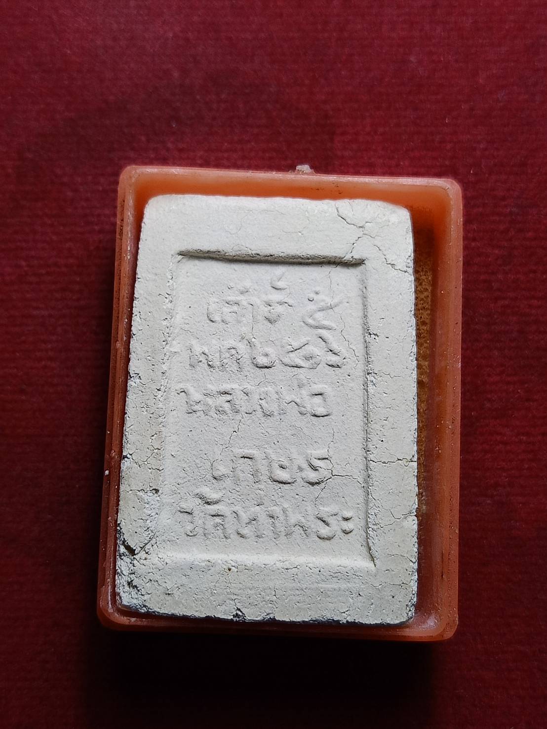 สมเด็จเนื้อผง หลวงพ่อเกษร เสาร์ 5 ปี 2516 วัดท่าพระ กทม. หลวงปู่โต๊ะ วัดประดู่ฉิมพลี ปลุกเสก พร้อมกล่อง (SKU-07392)