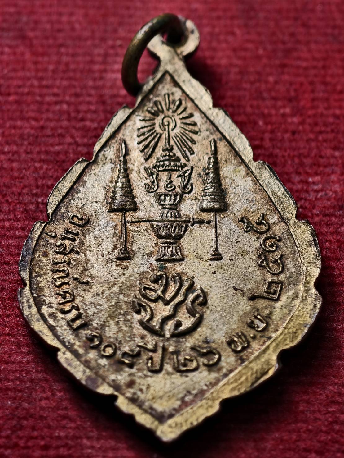 เหรียญนิรันตราย อนุสรณ์ 108ปี วัดราชประดิษฐ์ กรุงเทพ ปี 2515 (SKU-13795)