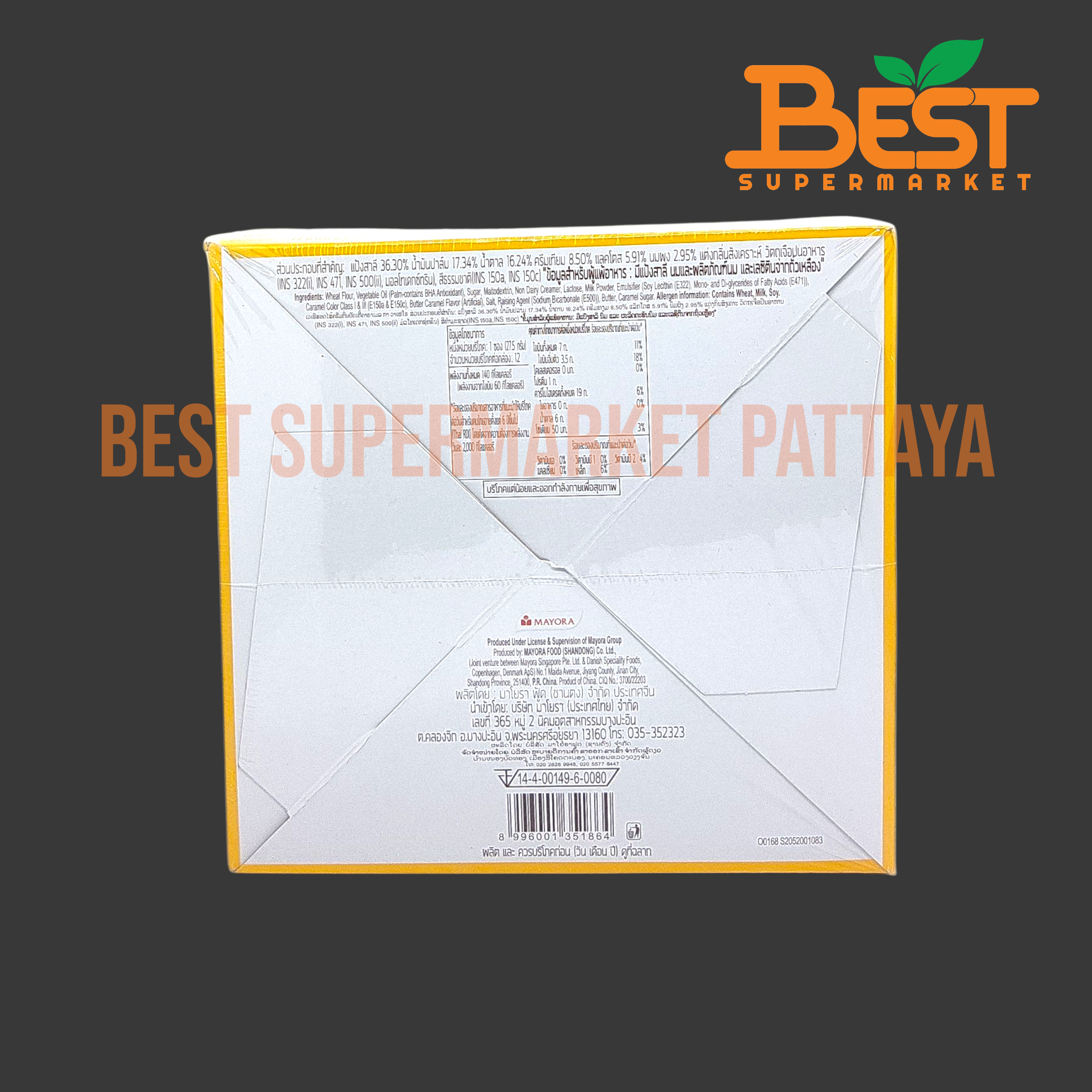 วาเฟโร เวเฟอร์สอดไส้ครีมกลิ่นบัตเตอร์คาราเมล 27.5กรัม x 12ซอง.Wafello Butter Creme 27.5g. x 12packets.