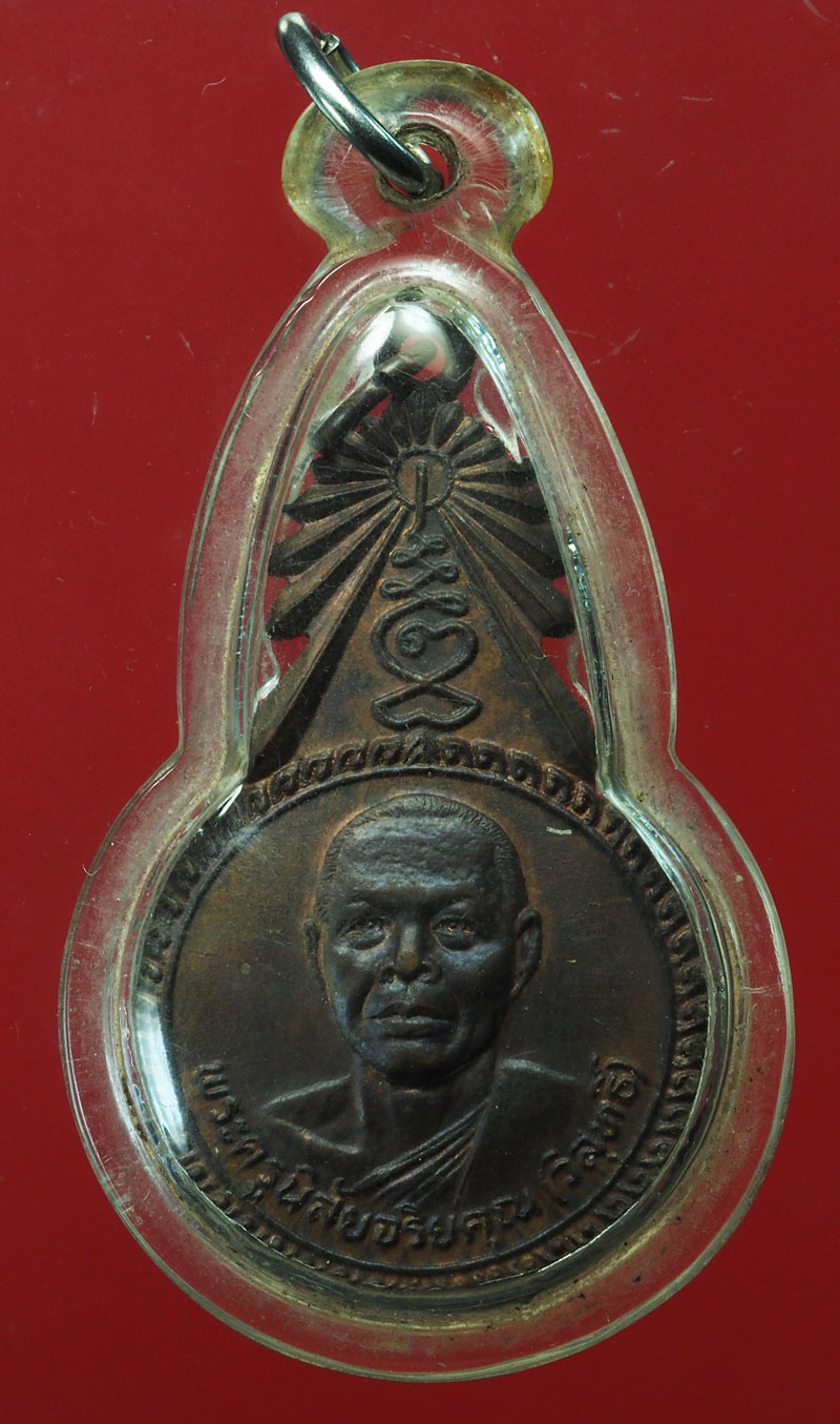 *28569 เหรียญหลวงพ่อโอด วัดจินเสน ออกวัดหัวเขา นครสวรรค์ 40