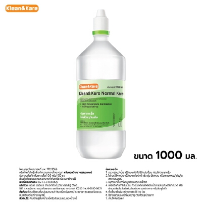 น้ำเกลือKlean&Kare แบบหัวฉีด 1000 ml.