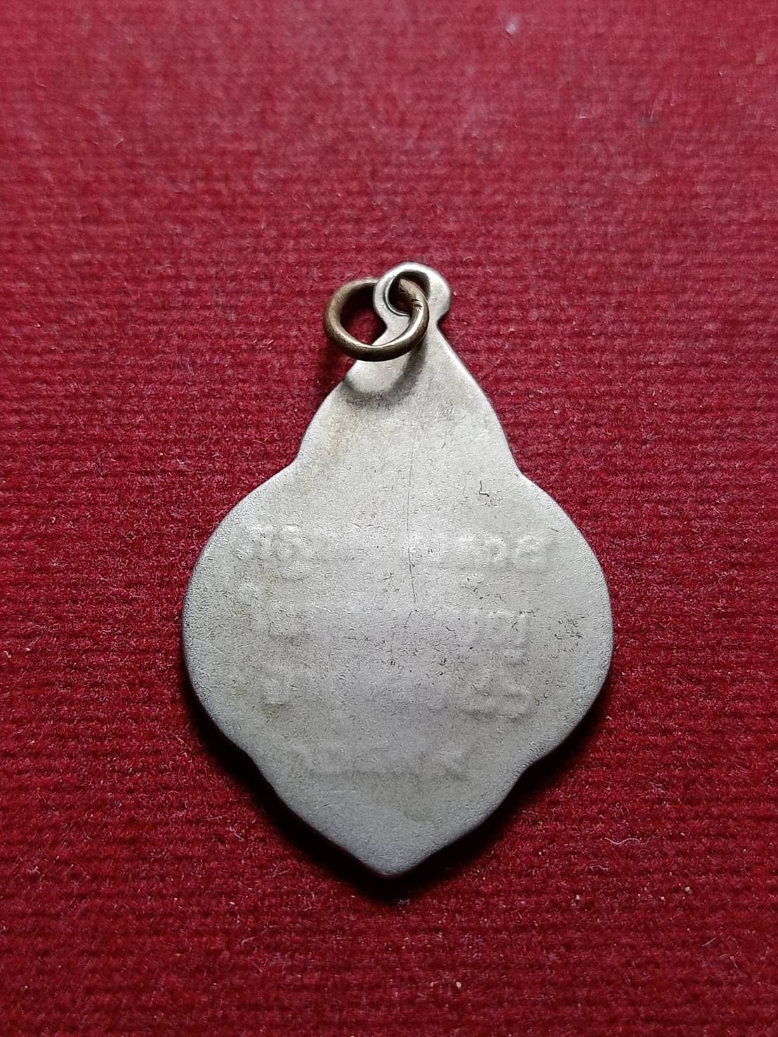 เหรียญหลวงพ่อโต วัดปรีดาราม จ. อยุธยา ปี 2499 (SKU-09030)