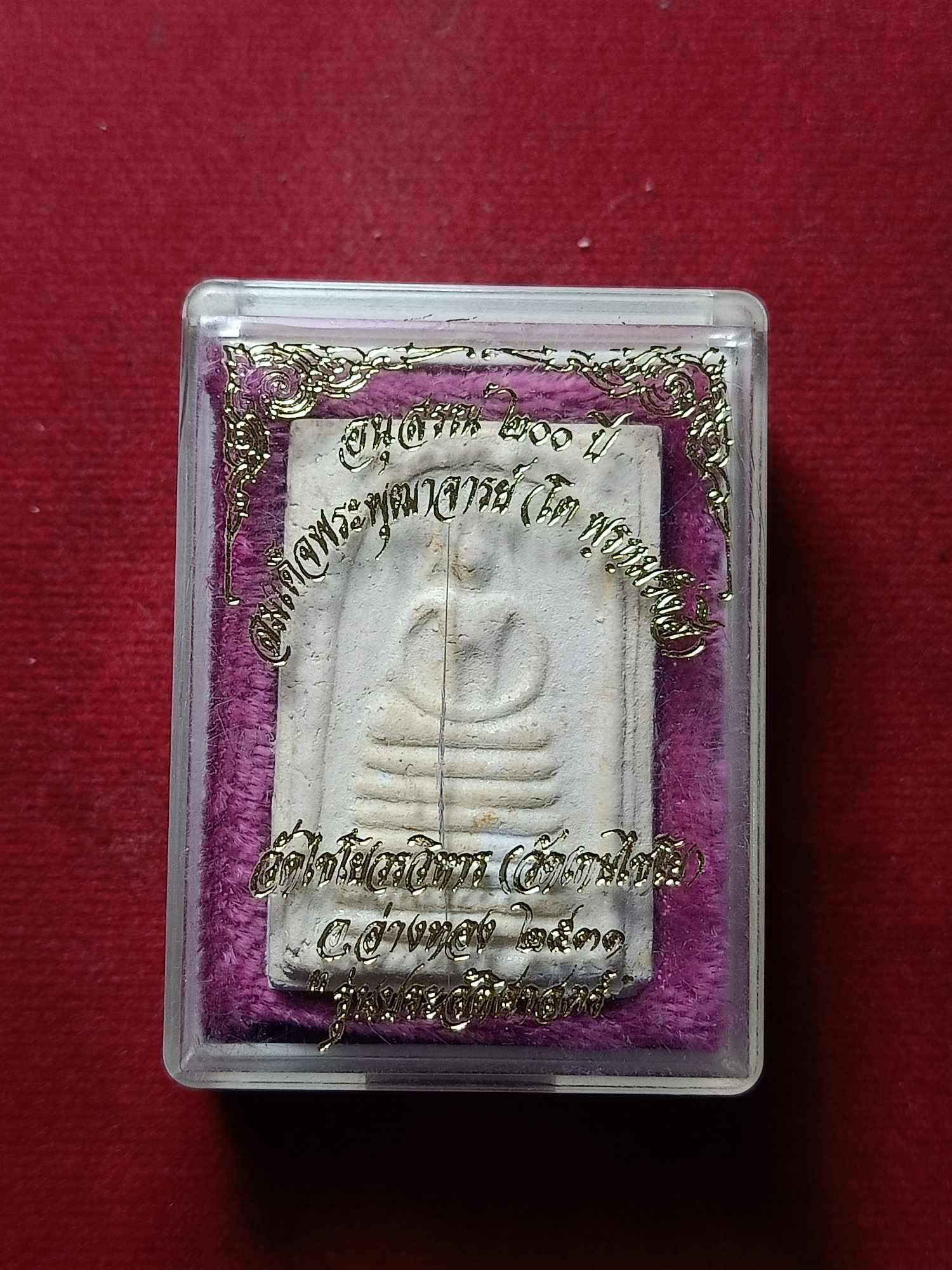 พระสมเด็จ อนุสรณ์ 200 ปี สมเด็จโต วัดไชโยวรวิหาร(เกษไชโย) จ.อ่างทอง ปี 2531 พร้อมกล่อง (SKU-03825)