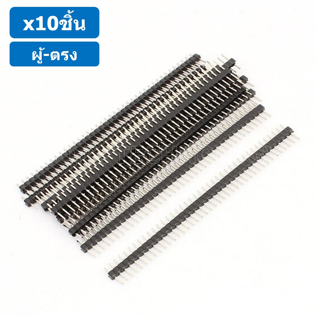 (10ชิ้น) ก้างปลา ตัวผู้ ตรง 1x40 Pin 2.54mm Single Row Pin Header Male Straight Header Connector ขาต่อบอร์ด ขารอง PCB 40pin ผู้-ตรง