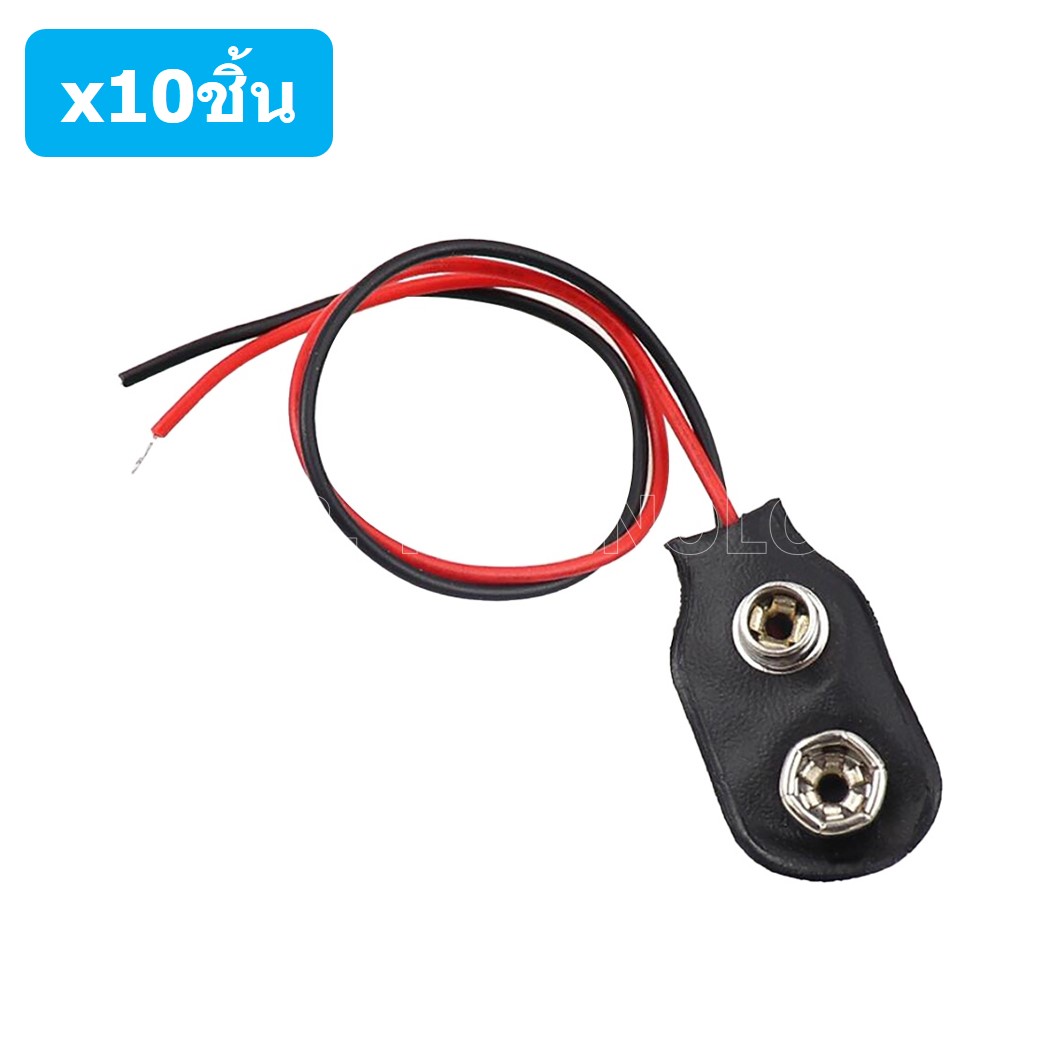 (10ชิ้น) AC040 ขั้วถ่าน 9VDC Battery Connector