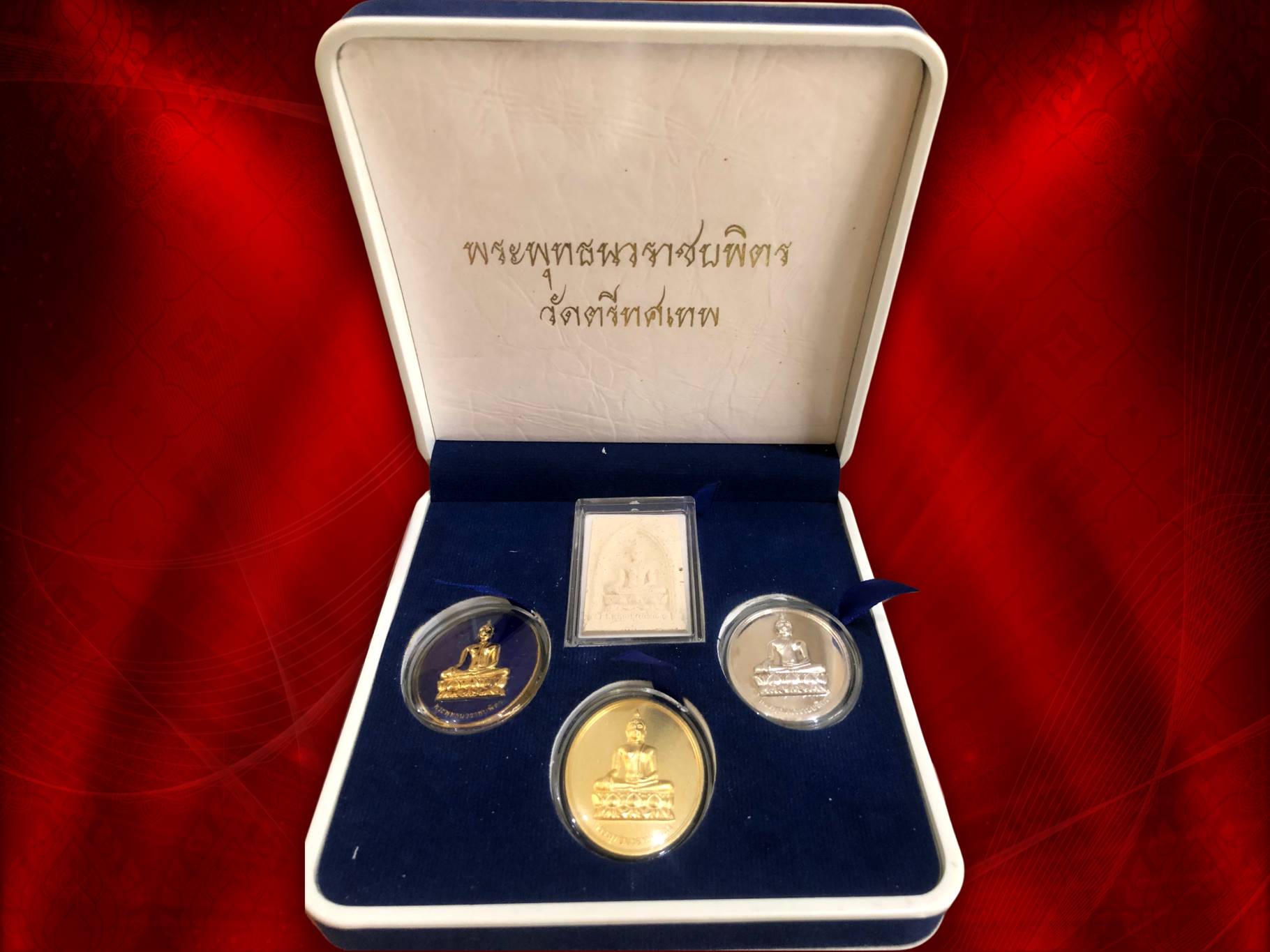 เหรียญพระพุทธนวราชบพิตร ภปร. วัดตรีทศเทพ ชุดกรรมการ พ.ศ. 2554 เนื้อเงิน เนื้อทองแดงกะไหล่ทอง เนื้อทองแดงลงยาหน้าทอง + เนื้อผงพุทธคุณมวลสารเก่าแก่ พร้อมกล่องกัมมะหยี่ งามๆ ครับ
