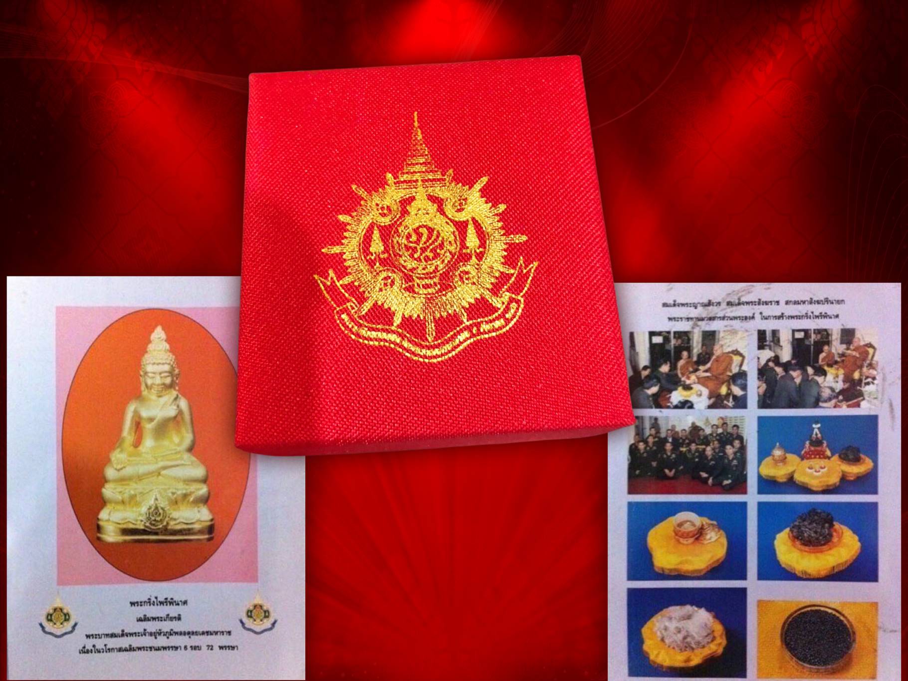 พระกริ่งไพรีพินาศ เฉลิมพระเกียรติ ในหลวงพระชนมพรรษา 6 รอบ ปี 2542 เนื้อนวะ ภายในบรร จุกริ่งเหล็กไหล ด้านหน้าตราสัญลักษณ์งานฉลองพระชนมพรรษา 6 รอบ 72 พรรษา ในหลวงรัชกาลที่ 9 หลังตอกโค๊ตช้างสามเศียร ใต้ฐานมีหมายเลขกำกับองค์พระ องค์นี้หมายเลข No.152