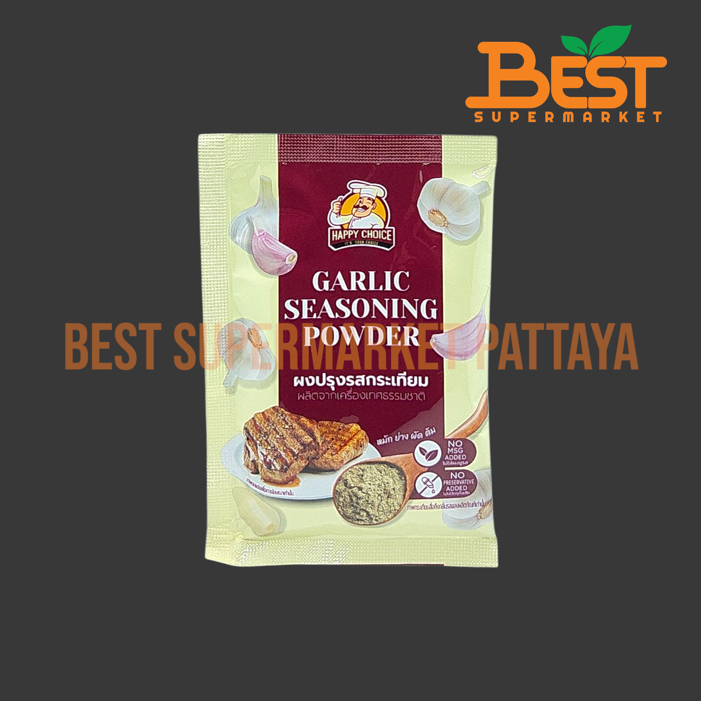 แฮปปี้ ช้อยส์ ผงปรุงรสกระเทียม 50 กรัม.Garlic Seasoning Powder 50 g. Happy Choice Brand.