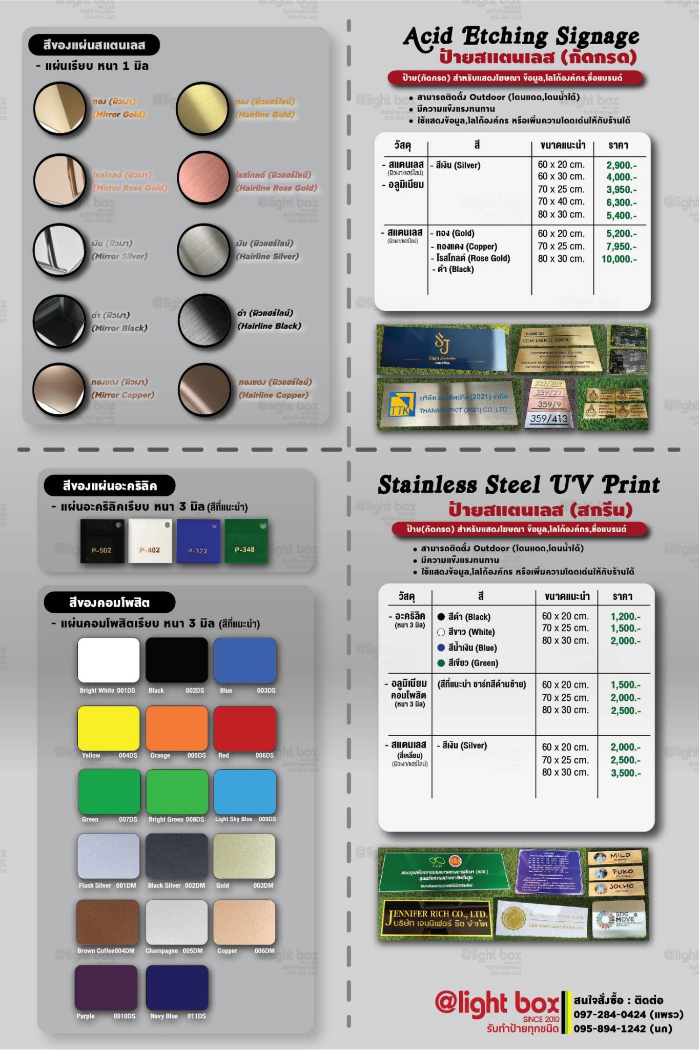 ป้ายจดทะเบียนบริษัท