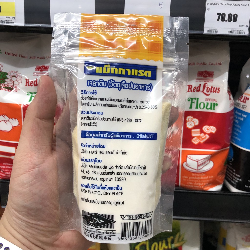 แม็กกาแรต เจลาติน 100 กรัม McGarrett Gelatin 100 g.