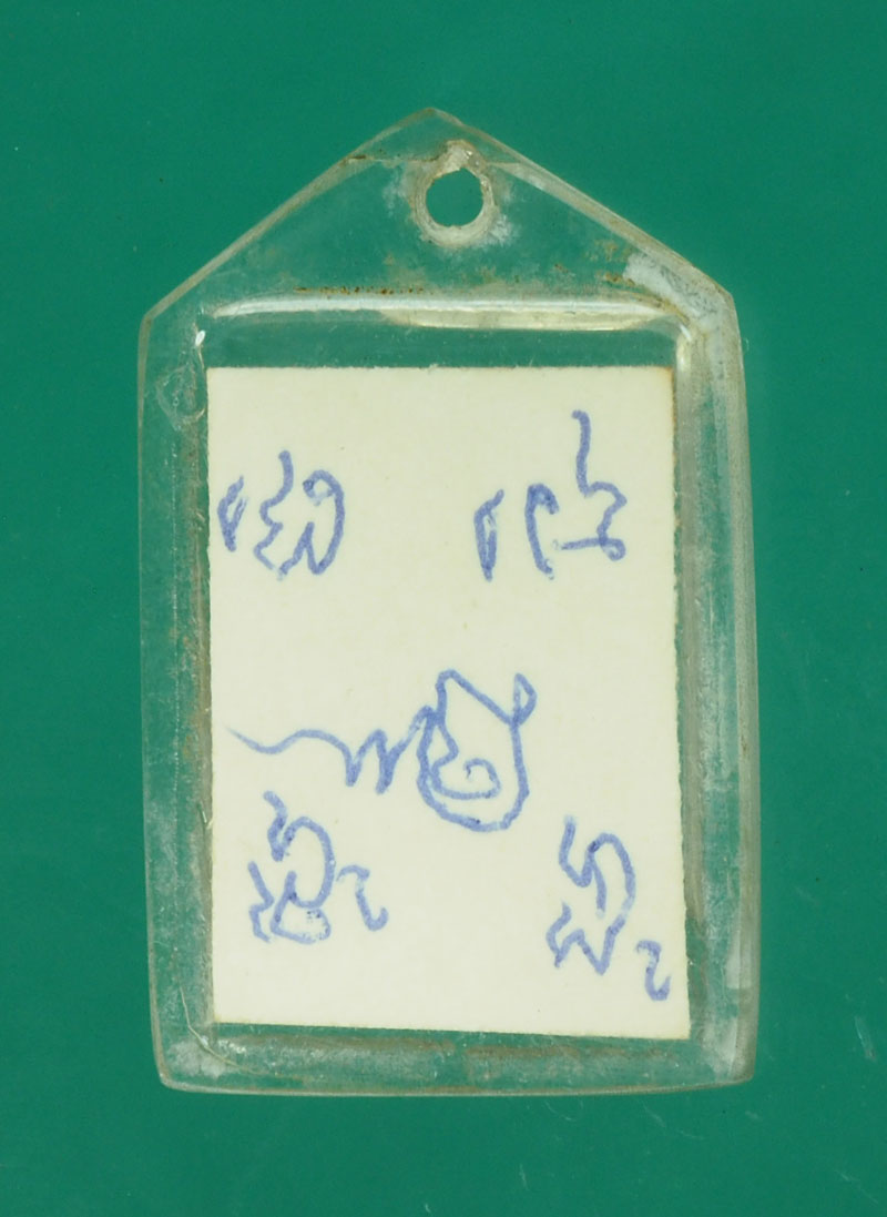 *29160 รูปถ่ายหลังยันต์ ไม่ทราบอาจารย์ เลี่ยมพลาสติกสันนิฐานเดิมจากวัด 4