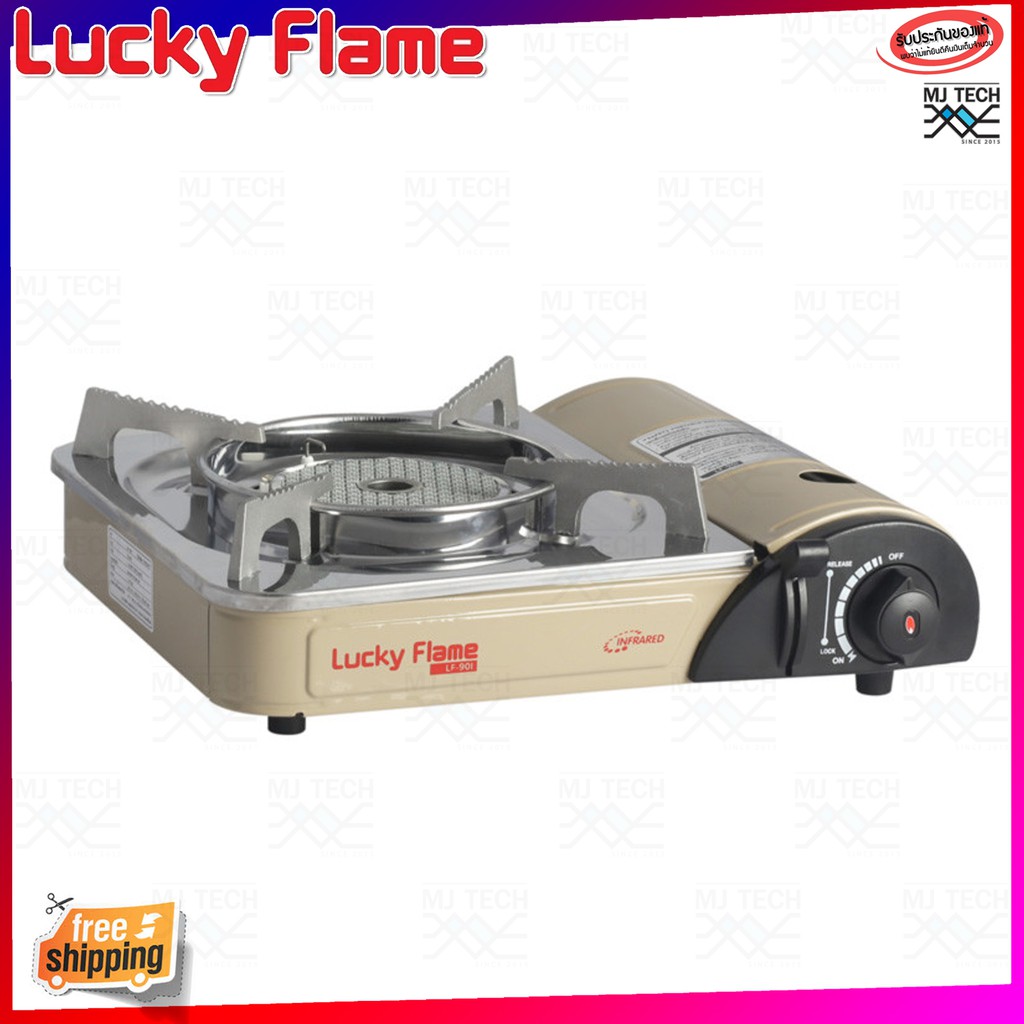 LUCKY FLAME เตาแก๊สปิคนิคพกพา หัวอินฟราเรด รุ่น LF-90I แถมฟรี ก๊าซกระป๋องบิวเทน 1 Pcs (1 กป.)