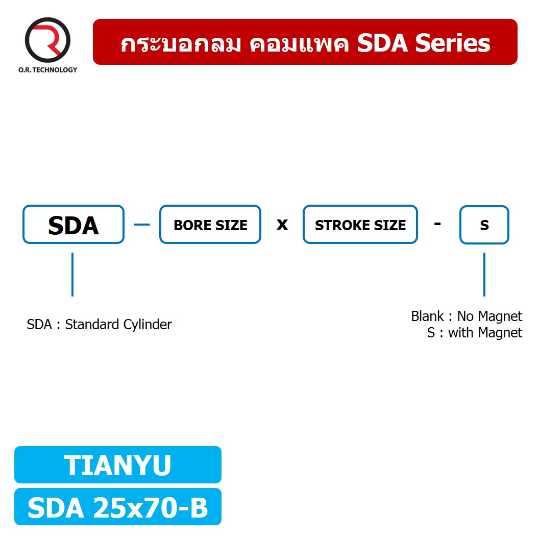 (1ชิ้น) SDA 25x70-B กระบอกลมคอมแพค กระบอกลม รุ่นคอมแพค Compact Air Cylinder SDA Series เกลียวตัวผู้ Male Thread