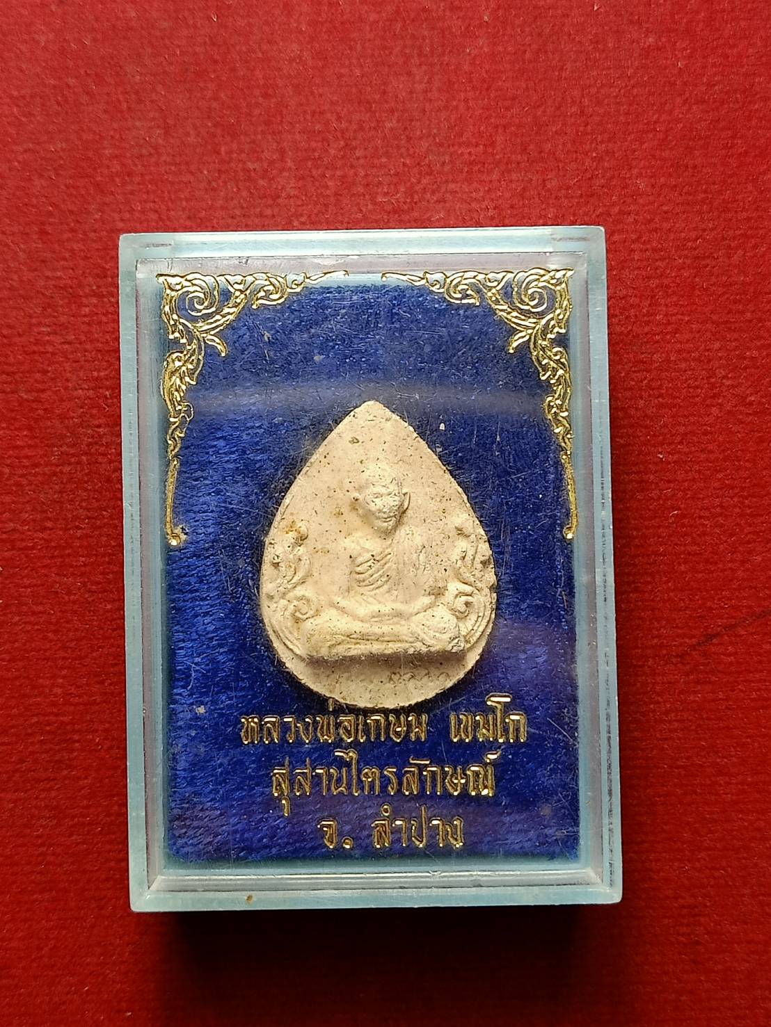 พระผงหลวงพ่อเกษม สุสานไตรลักษณ์ จ.ลำปาง พร้อมกล่อง (SKU-07814)