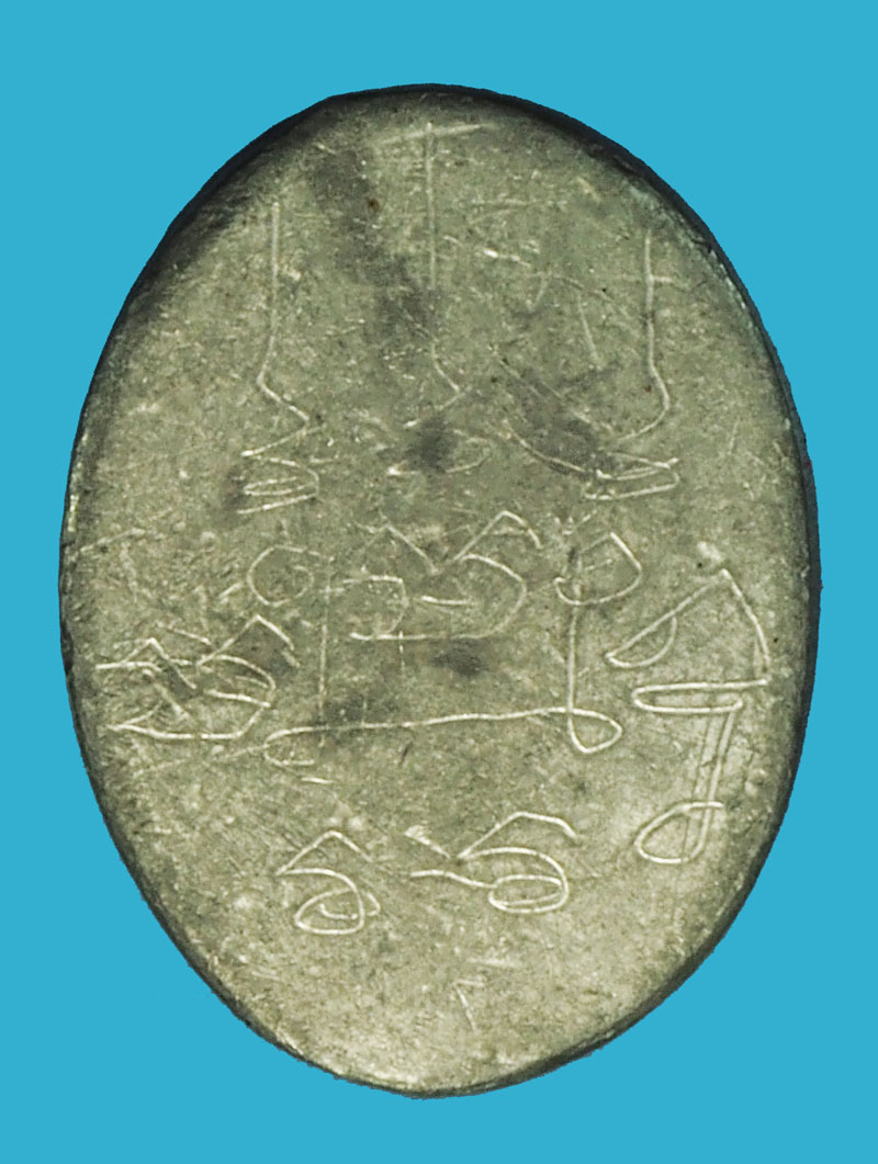 *37876 เหรียญหลวงพ่อดำ วัดสันติธรรม สระแก้ว ฝังตะกรุด จารมือ เนื้อชินตะกั่ว 80