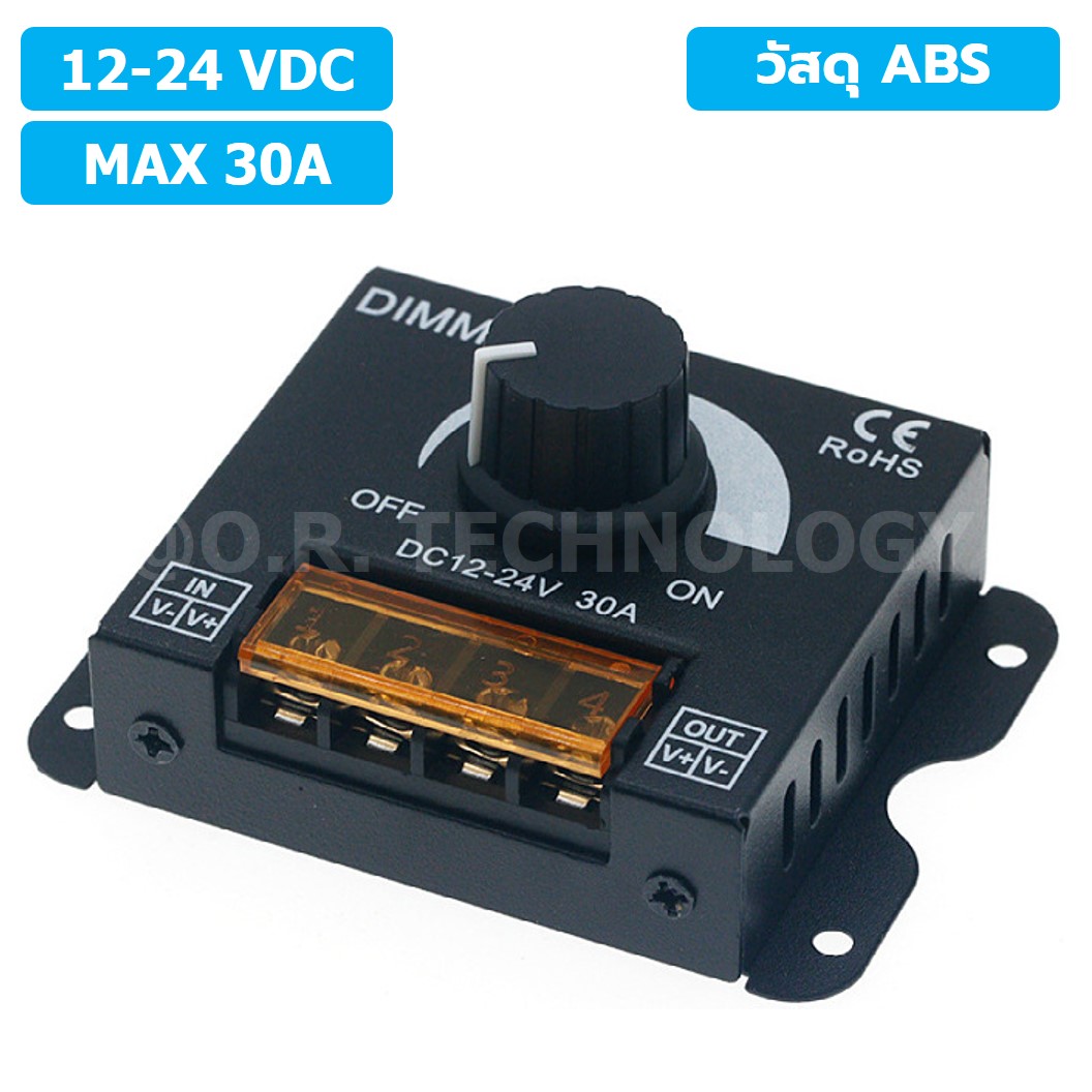 CD001 สวิตช์หรี่ไฟ 12-24VDC 30A Dimmer switch LED Strip Light สวิทช์ดิมเมอร์ ปรับแสงสว่าง วัสดุ ABS