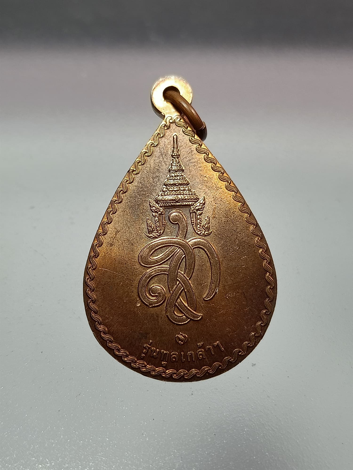 เหรียญหลวงปู่สอ หลวงพ่อเจ็ดกษัตริย์ รุ่นทูลเกล้า วัดป่าหนองแสง จ.ยโสธร(SKU-00403)