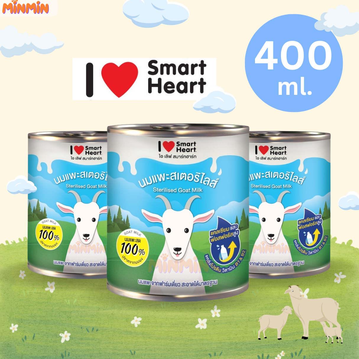 [กระป๋อง] ไอ เลิฟ สมาร์ทฮาร์ท นมแพะ 400ml. จำนวน 1 กระป๋อง / I Love SmartHeart Goat Milk 400ml 1 can