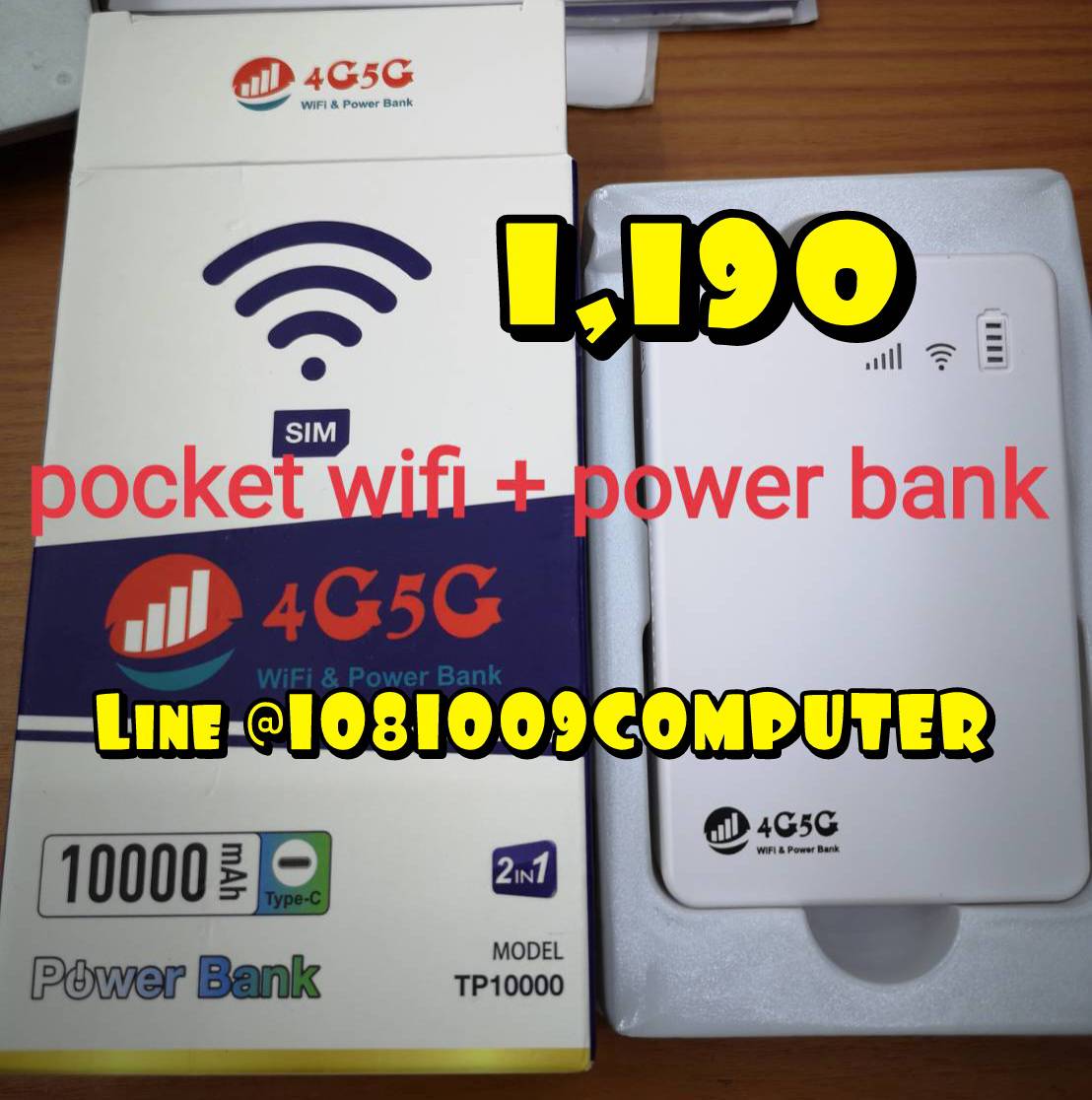 แชร์เน็ต Pocket WiFi 4G/5G รุ่น TP10000 ใหม่ล่าสุด รองรับซิมทุกเครือข่าย AIS / TRUE / DTAC ความเร็ว 300Mbps