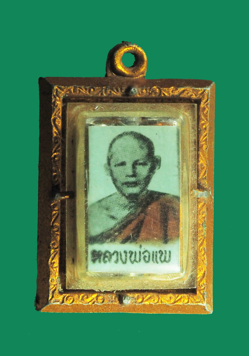 *32155 ล็อกเก็ตหลวงพ่อแพ วัดพิกุลทอง สิงห์บุรี 82