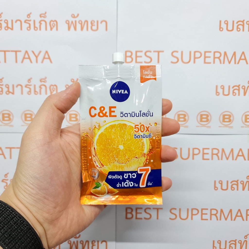 นีเวีย วิตามินโลชั่น 30 มล. Nivea Vitamin Lotion 30 ml.