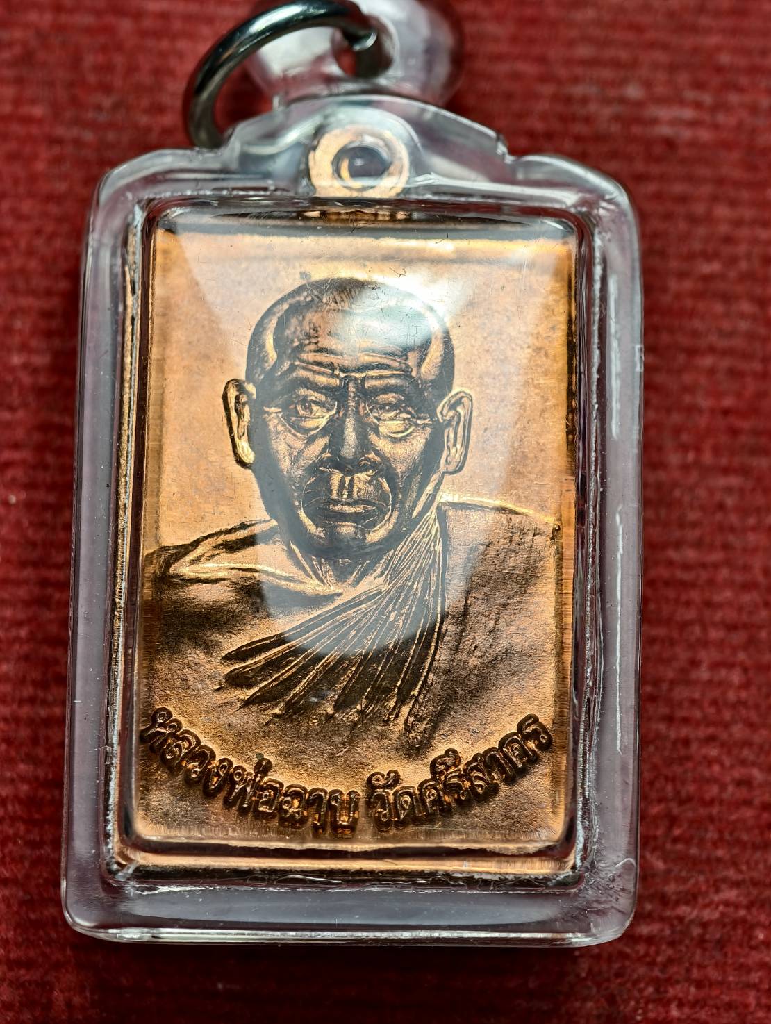 เหรียญหลวงพ่อฉาบ วัดศรีสาคร จ.สิงห์บุรี ปี 2550 ที่ระลึกสร้างโบสถ์ วัดหัวป่า (SKU-13562)